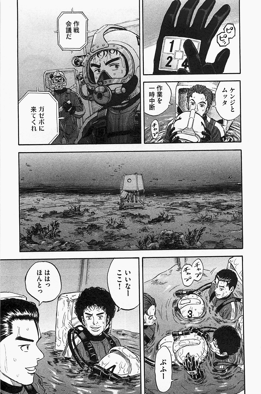 宇宙兄弟 - raw - 第150-159話 - https://jppp.mangajikan.cc/jppp/05021253/lodrmprjmla.jpg