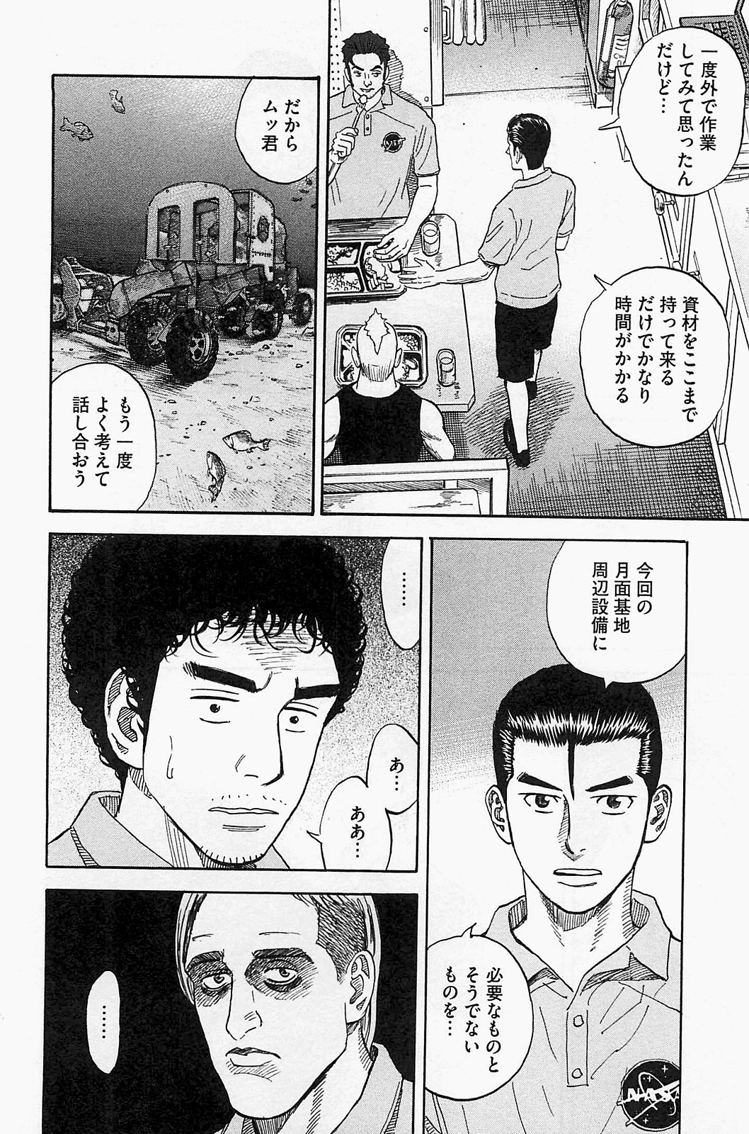 宇宙兄弟 - raw - 第150-159話 - https://jppp.mangajikan.cc/jppp/05021253/lraigbziay0.jpg