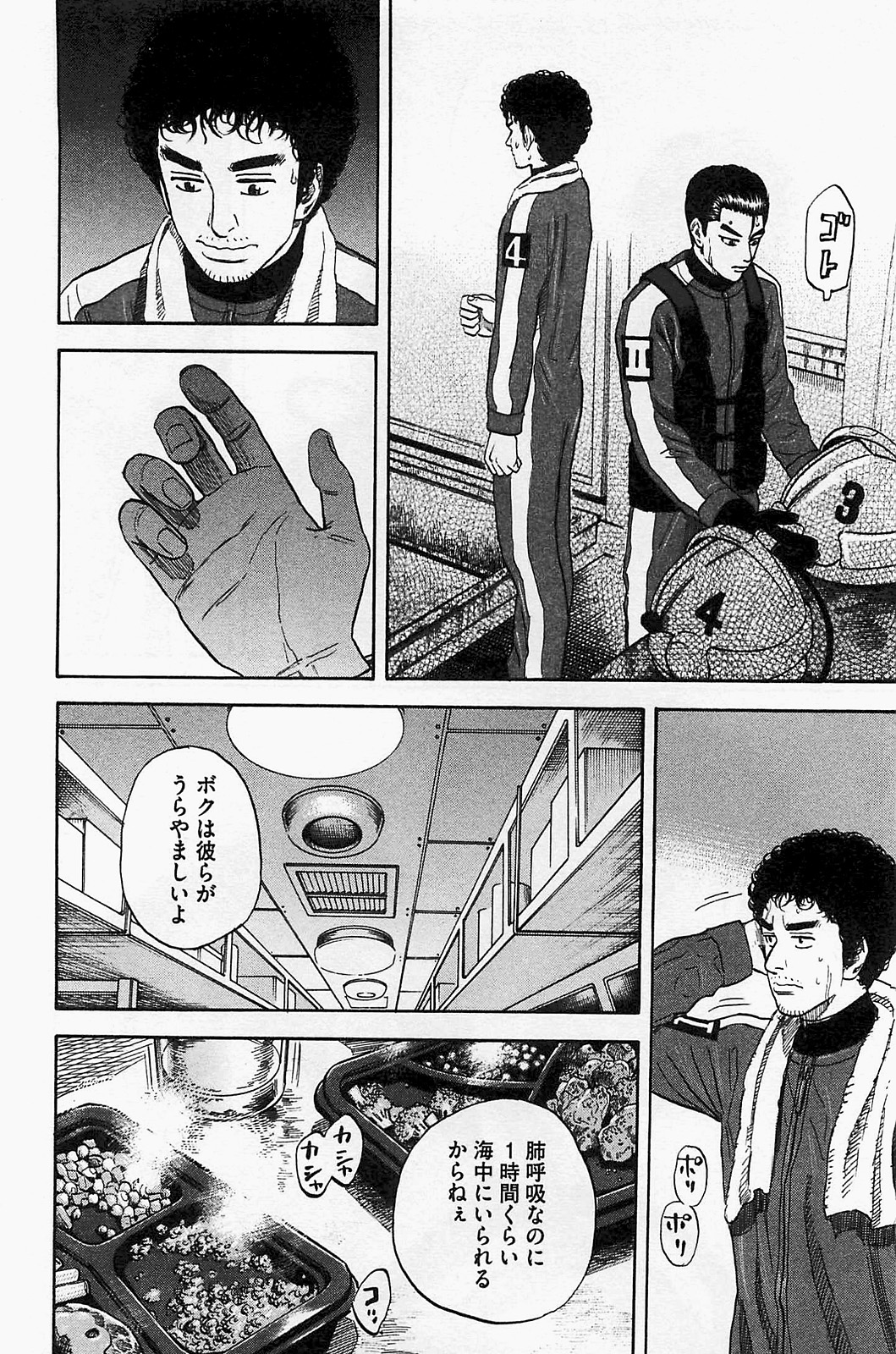 宇宙兄弟 - raw - 第150-159話 - https://jppp.mangajikan.cc/jppp/05021253/mzwe3y1dhq2.jpg