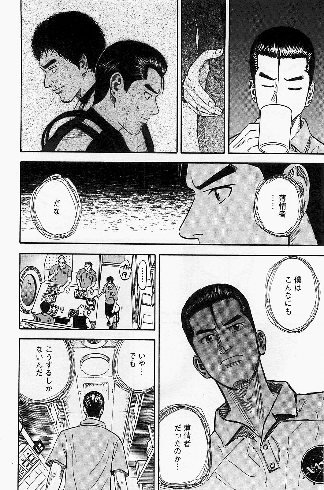 宇宙兄弟 - raw - 第150-159話 - https://jppp.mangajikan.cc/jppp/05021253/o2piem2rpzr.jpg
