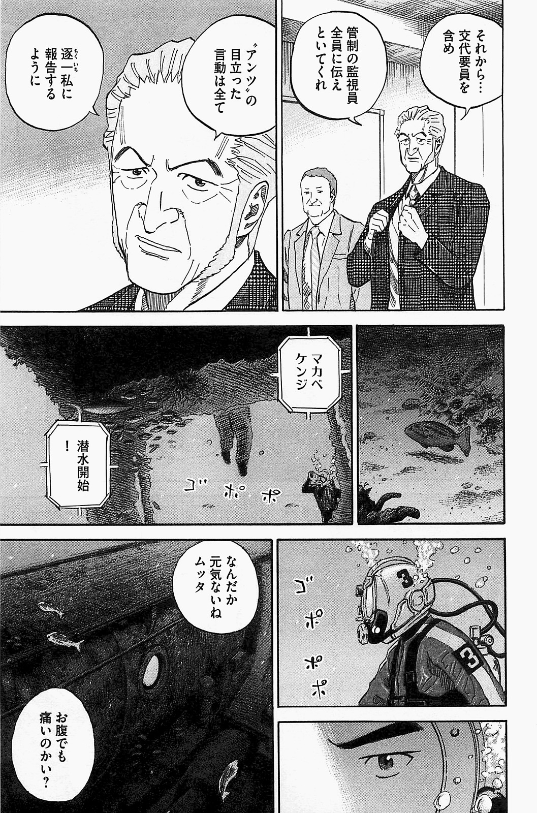 宇宙兄弟 - raw - 第150-159話 - https://jppp.mangajikan.cc/jppp/05021253/o4ovbfdi02y.jpg