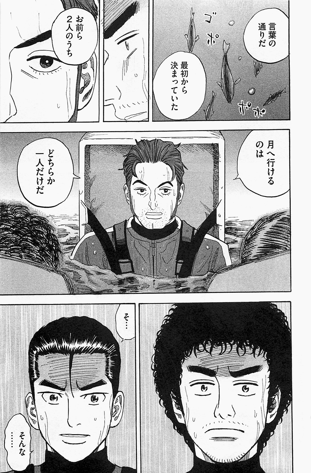 宇宙兄弟 - raw - 第150-159話 - https://jppp.mangajikan.cc/jppp/05021253/oavyfazkncu.jpg