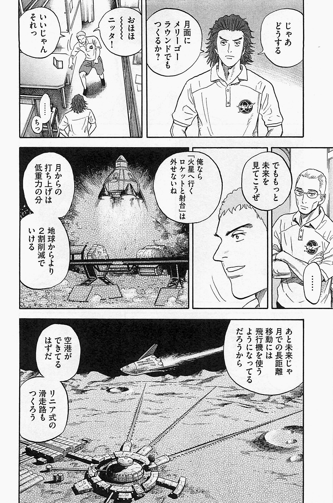宇宙兄弟 - raw - 第150-159話 - https://jppp.mangajikan.cc/jppp/05021253/qir5mhzuyva.jpg