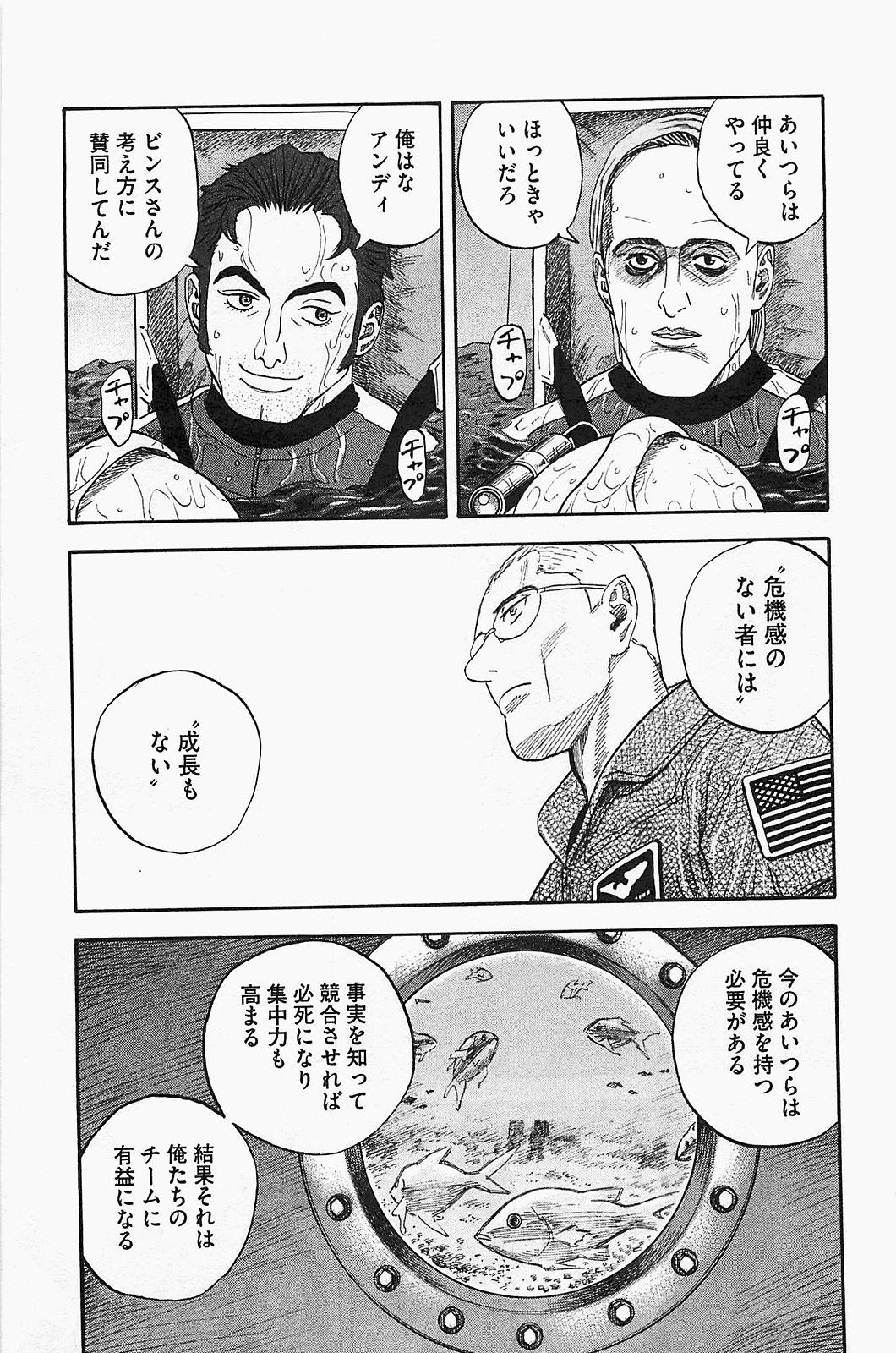 宇宙兄弟 - raw - 第150-159話 - https://jppp.mangajikan.cc/jppp/05021253/qmf5aodnfif.jpg