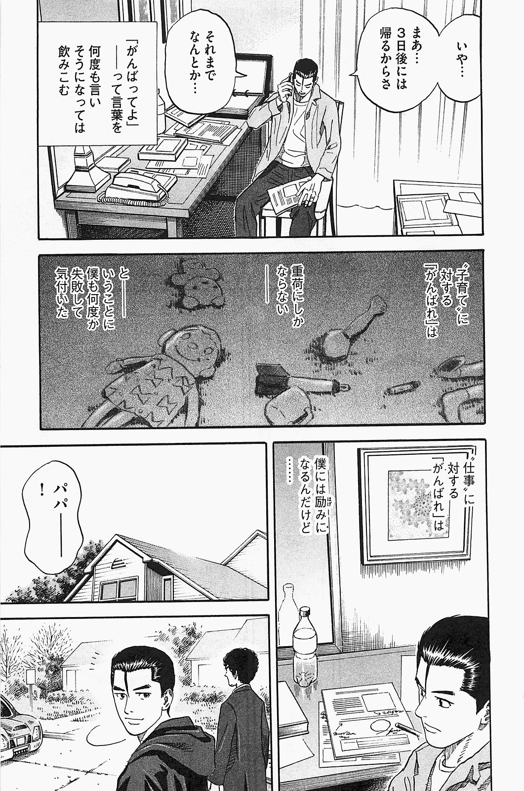 宇宙兄弟 - raw - 第150-159話 - https://jppp.mangajikan.cc/jppp/05021253/qz1k55pfhji.jpg