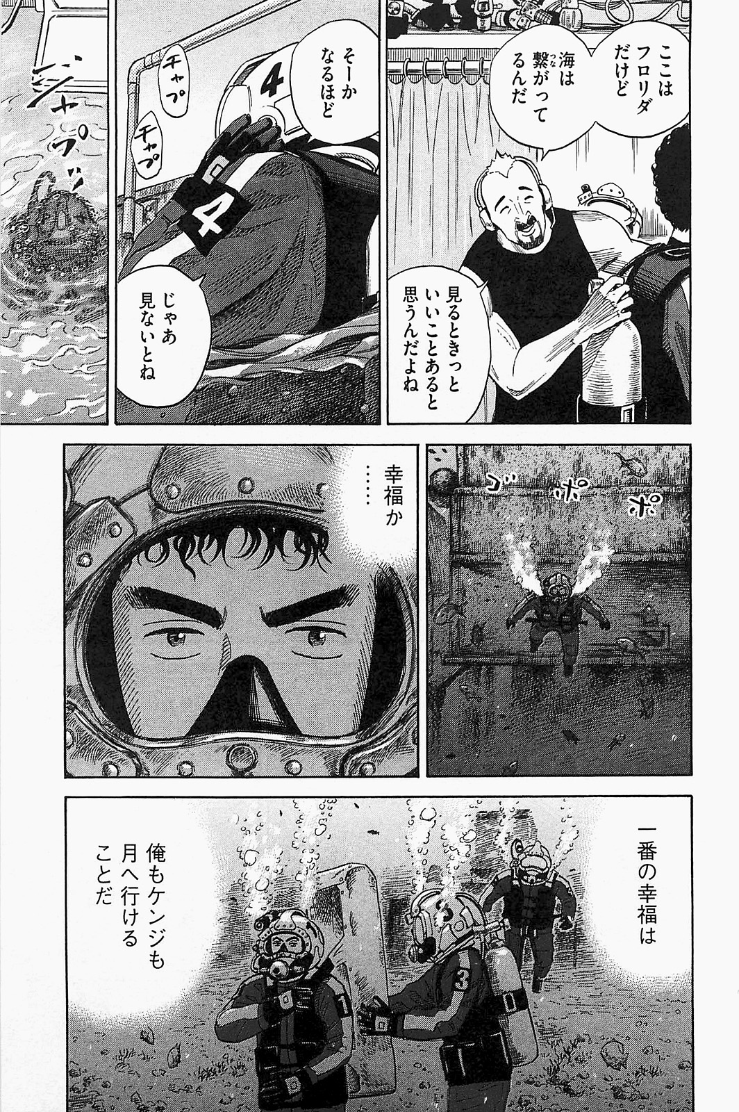 宇宙兄弟 - raw - 第150-159話 - https://jppp.mangajikan.cc/jppp/05021253/tfh3jnfirib.jpg