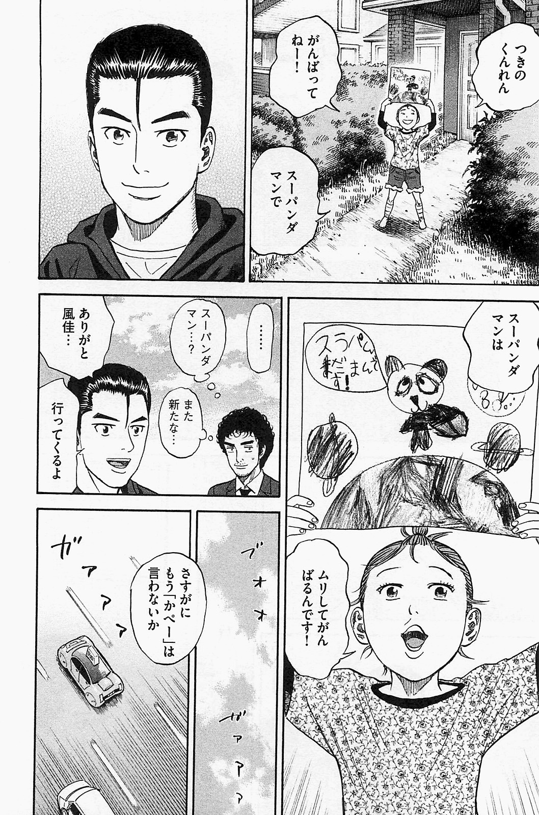 宇宙兄弟 - raw - 第150-159話 - https://jppp.mangajikan.cc/jppp/05021253/v3gf4vqycof.jpg