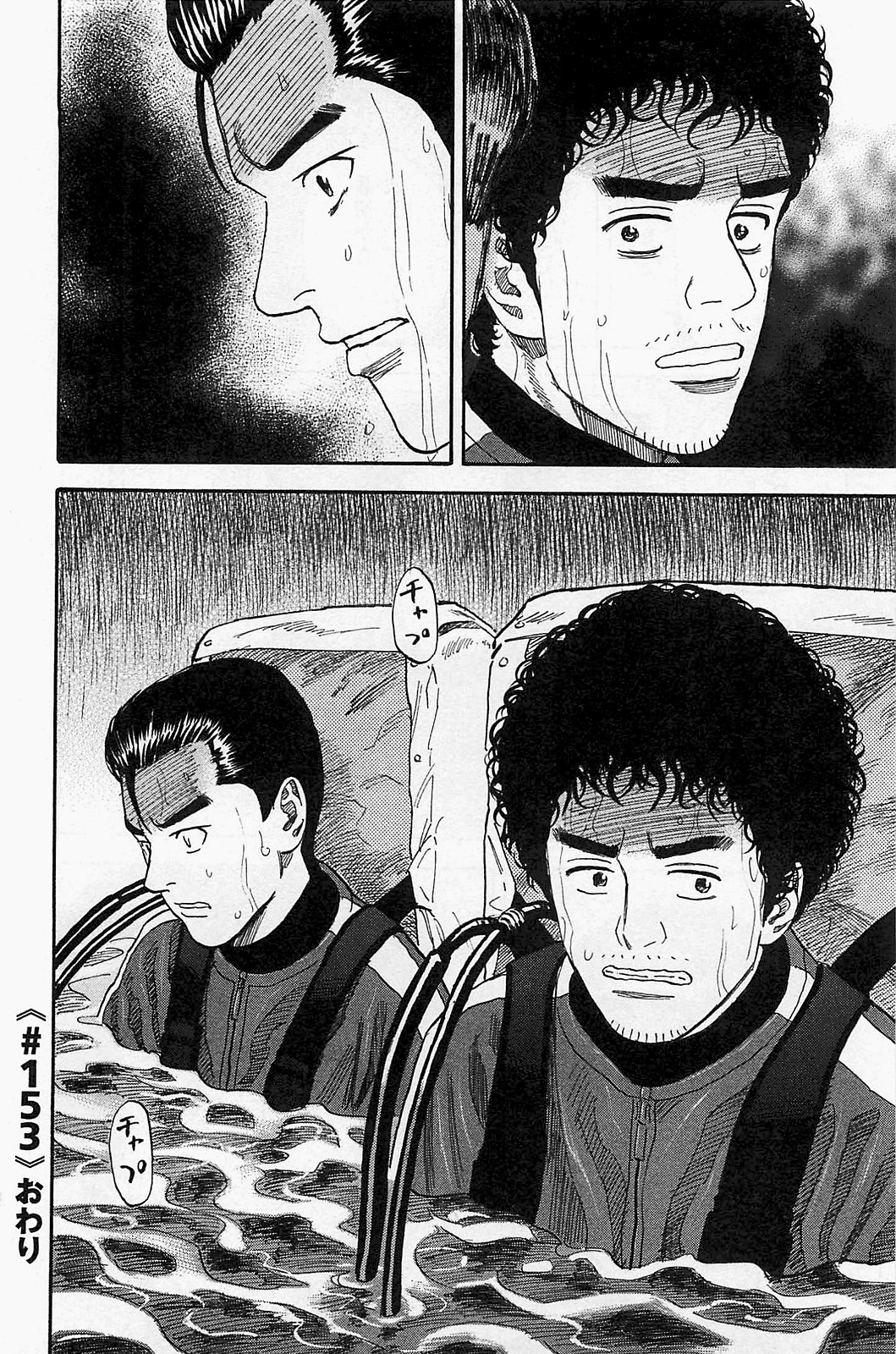 宇宙兄弟 - raw - 第150-159話 - https://jppp.mangajikan.cc/jppp/05021253/vr4r51aplcj.jpg