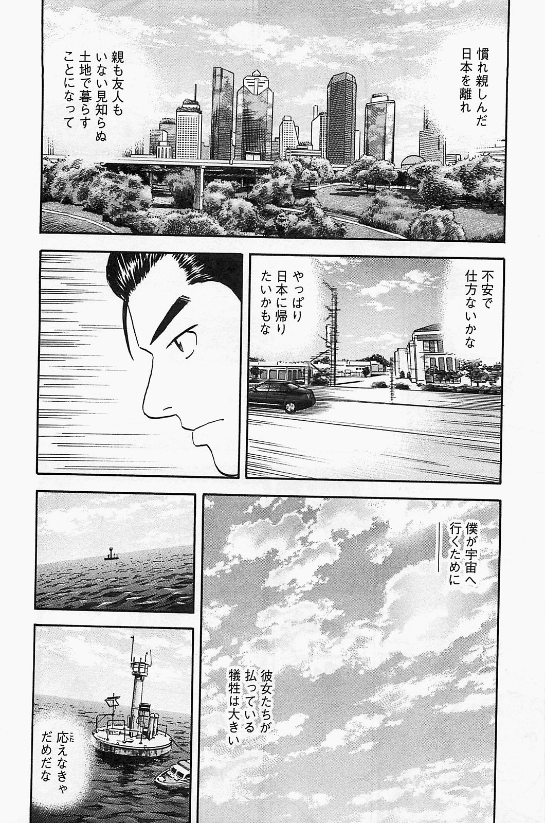 宇宙兄弟 - raw - 第150-159話 - https://jppp.mangajikan.cc/jppp/05021253/wvhb1ppkaur.jpg