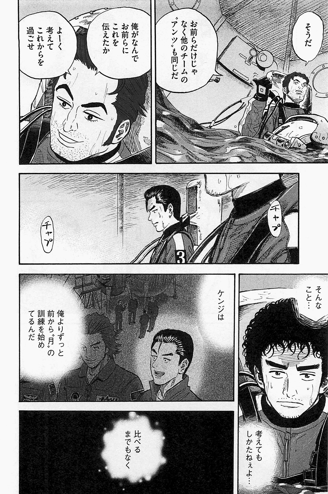 宇宙兄弟 - raw - 第150-159話 - https://jppp.mangajikan.cc/jppp/05021253/xu5shzfx0cx.jpg