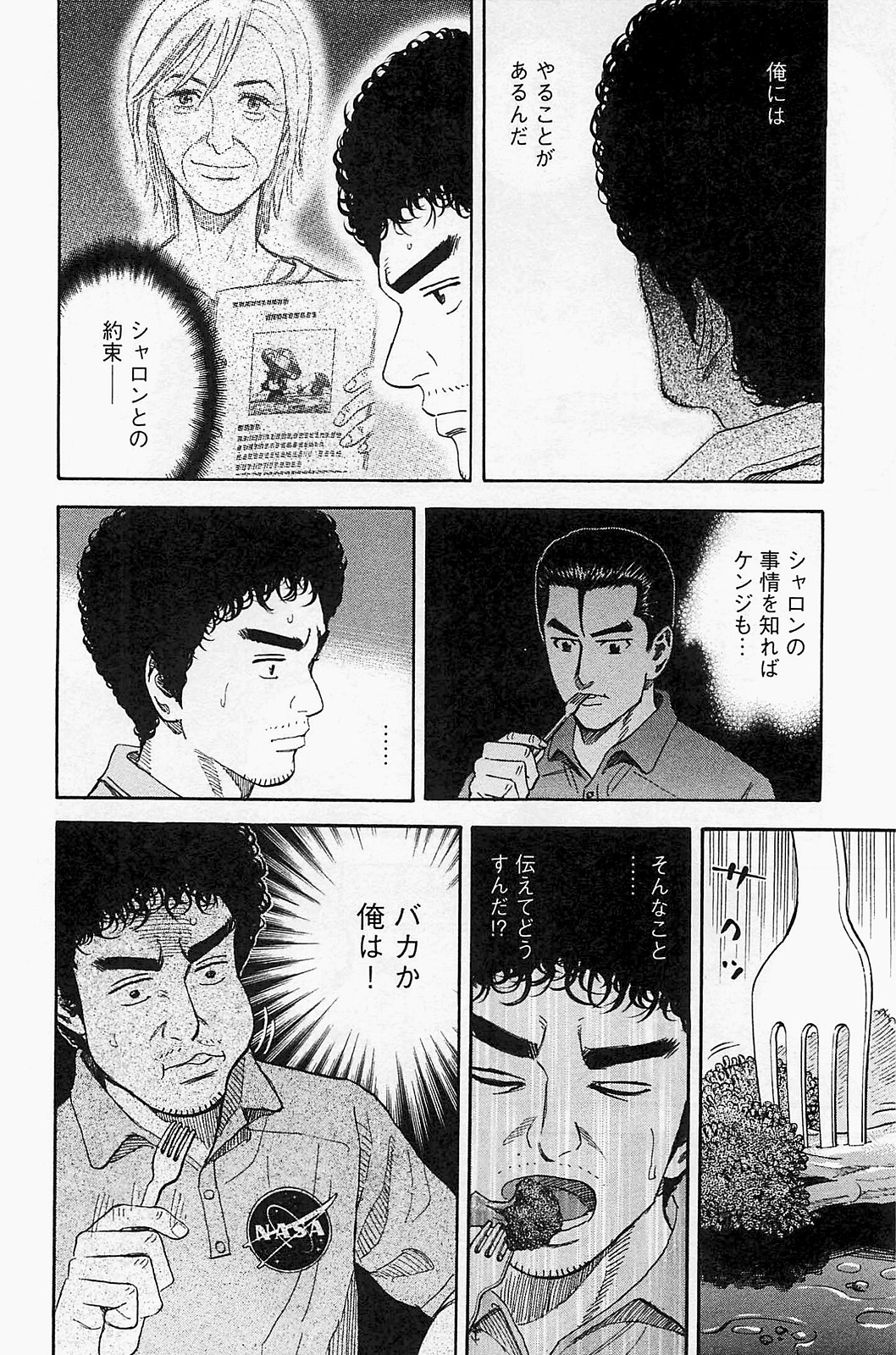 宇宙兄弟 - raw - 第150-159話 - https://jppp.mangajikan.cc/jppp/05021253/znu5o5erbqv.jpg