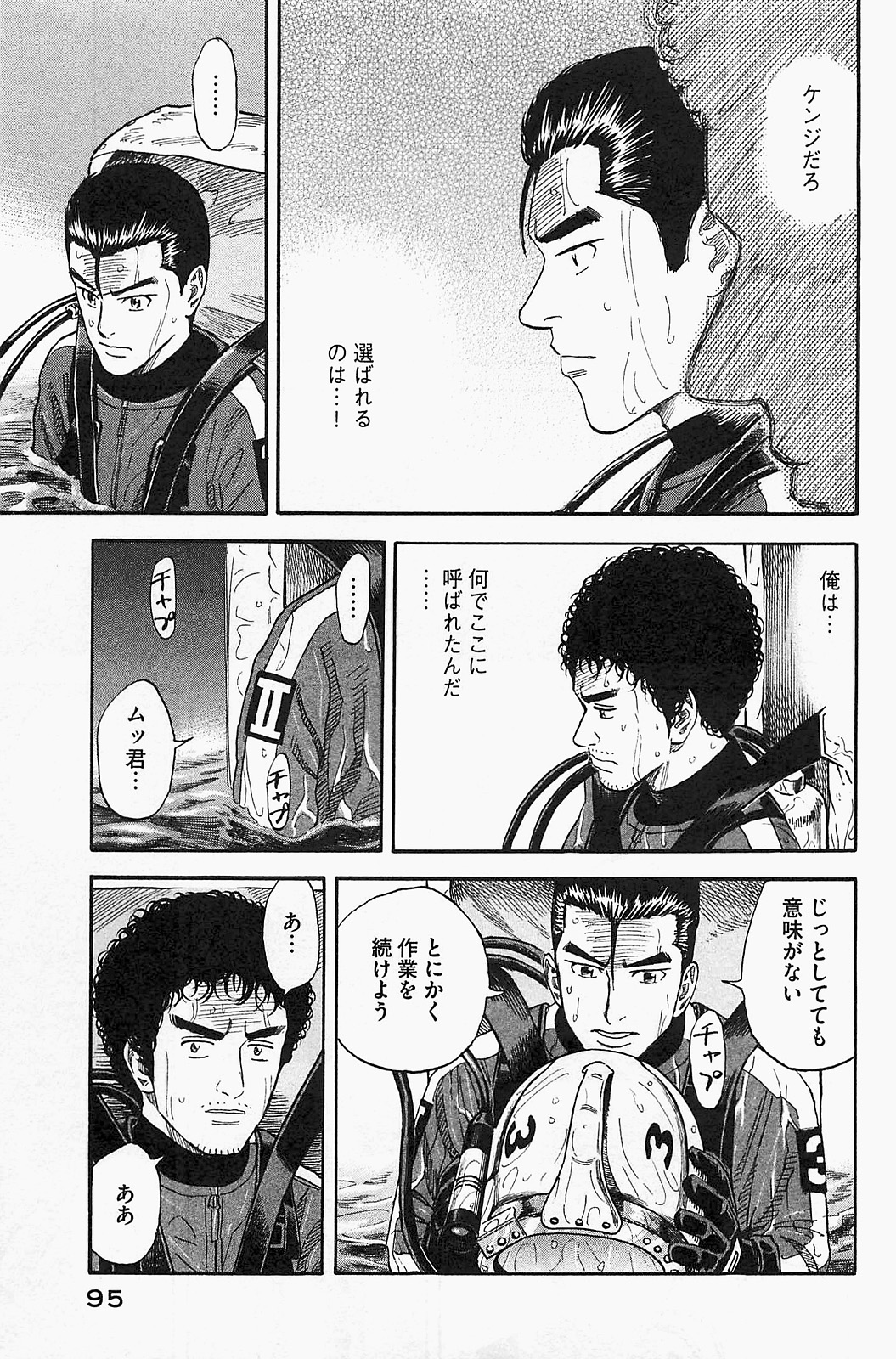 宇宙兄弟 - raw - 第150-159話 - https://jppp.mangajikan.cc/jppp/05021253/zwv3pdrjg0j.jpg