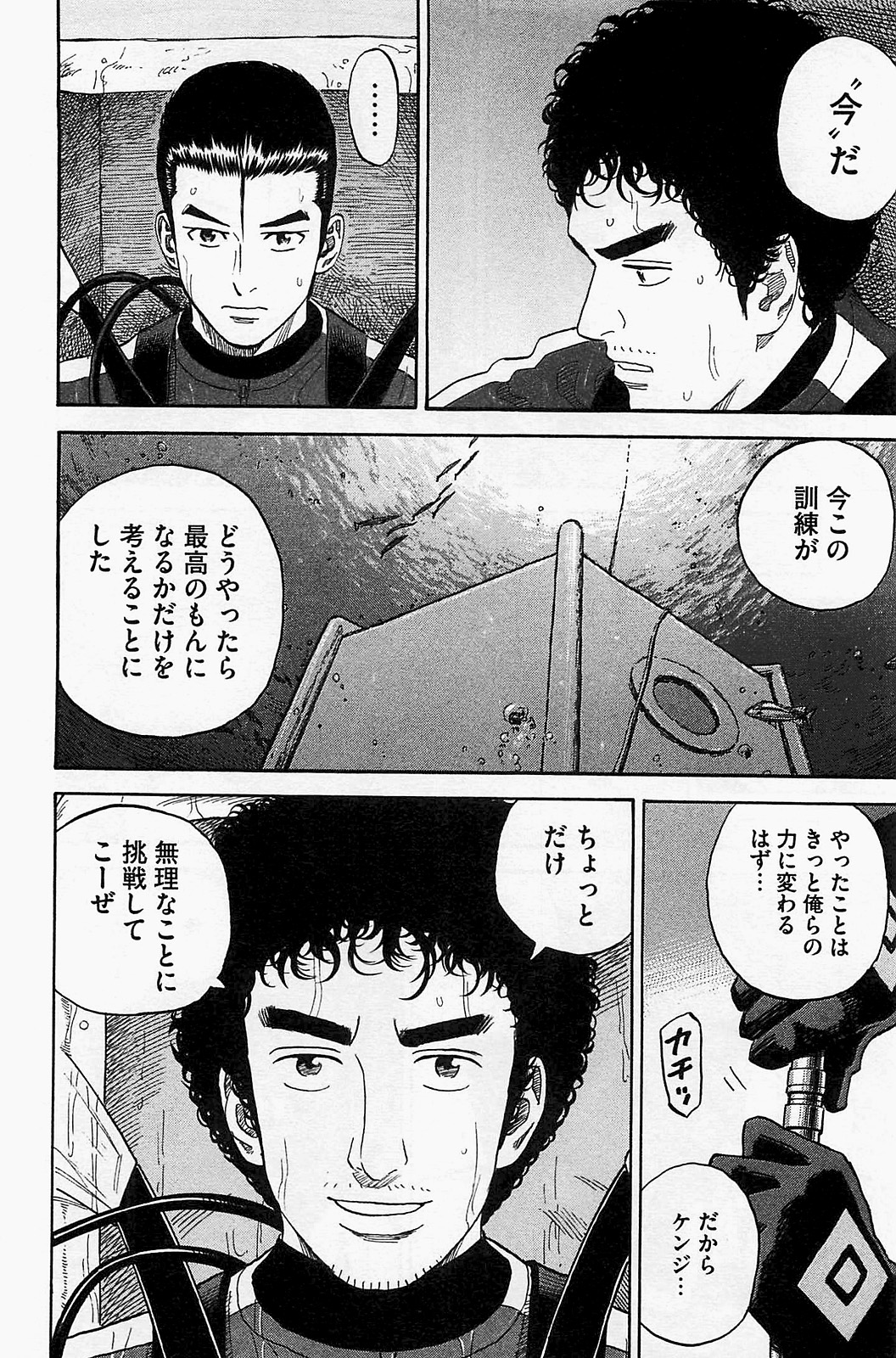 宇宙兄弟 - raw - 第150-159話 - https://jppp.mangajikan.cc/jppp/05021254/0jdpuiulshc.jpg
