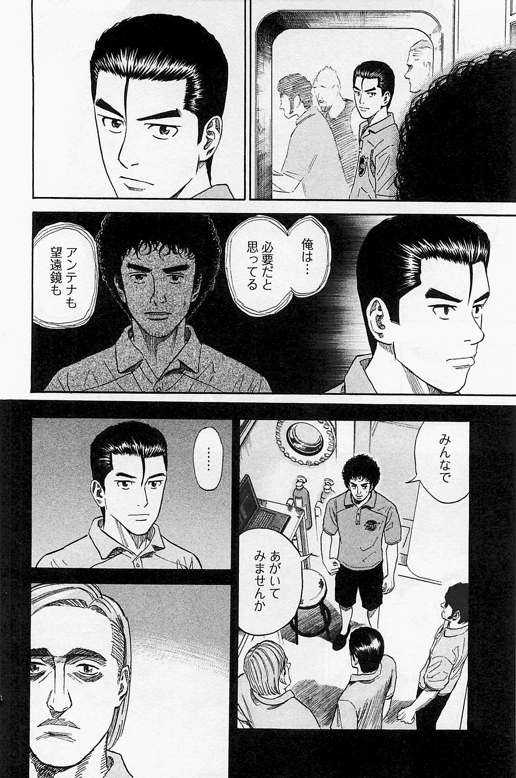 宇宙兄弟 - raw - 第150-159話 - https://jppp.mangajikan.cc/jppp/05021254/0tbhpgpnrlh.jpg