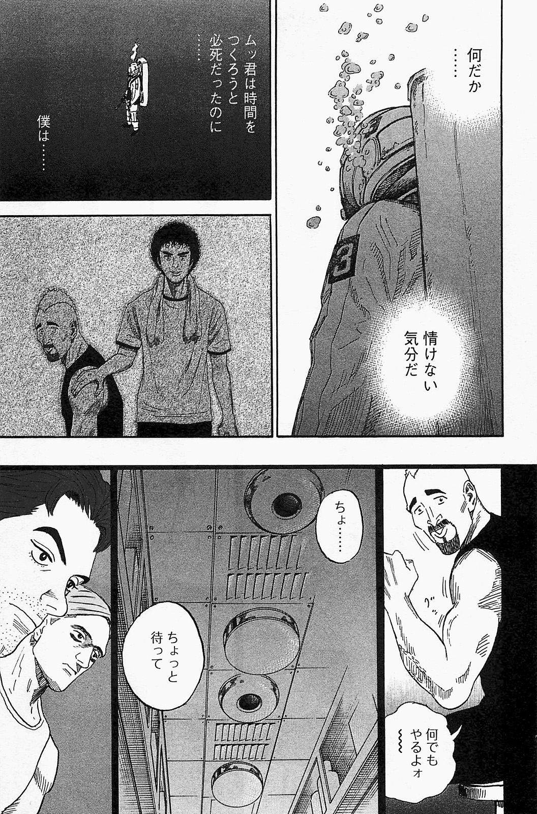 宇宙兄弟 - raw - 第150-159話 - https://jppp.mangajikan.cc/jppp/05021254/1uvo4s0p4ia.jpg