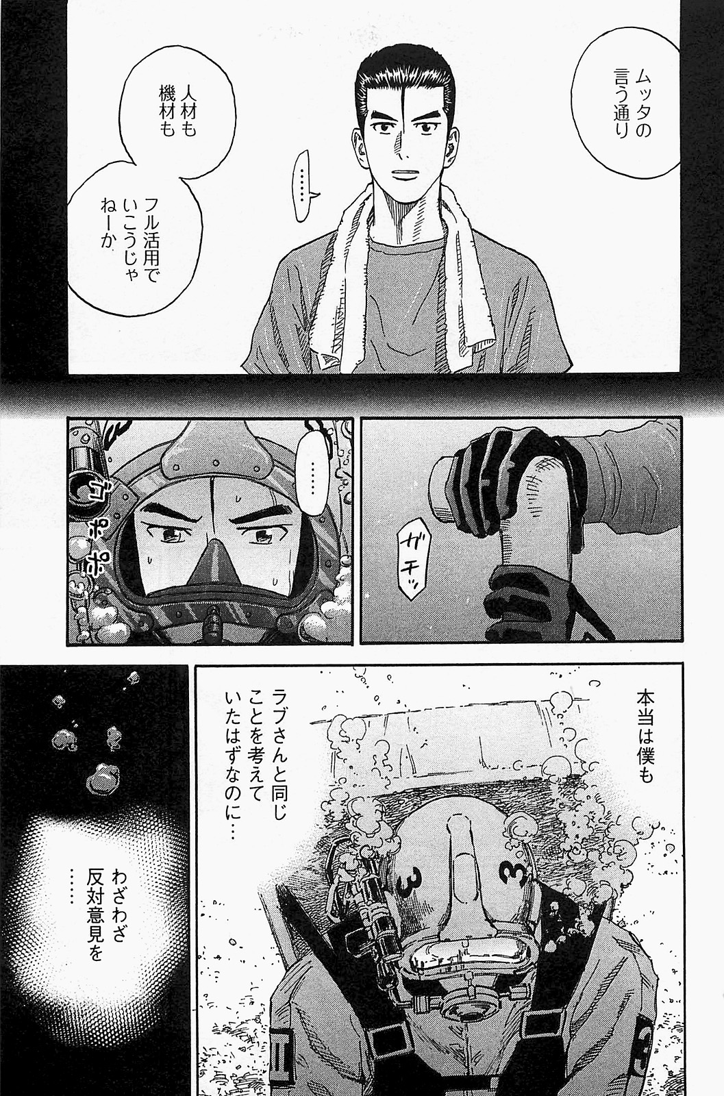 宇宙兄弟 - raw - 第150-159話 - https://jppp.mangajikan.cc/jppp/05021254/2od0m3eud4g.jpg