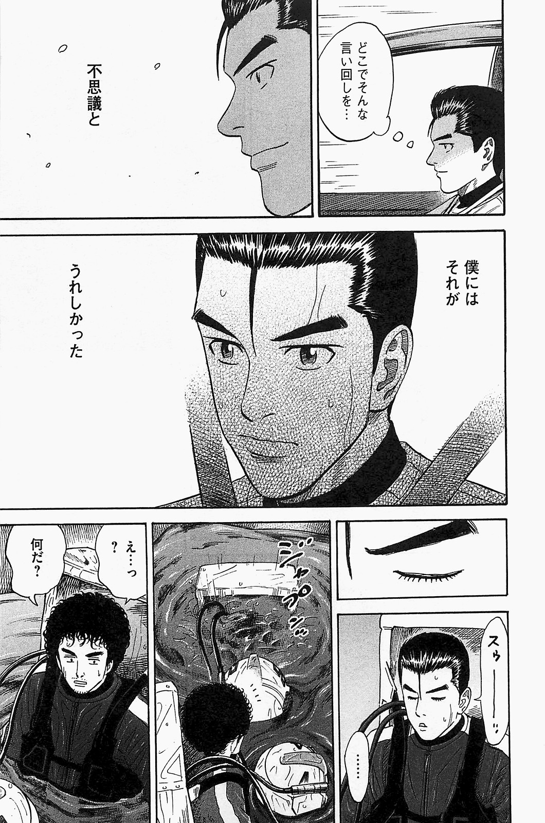 宇宙兄弟 - raw - 第150-159話 - https://jppp.mangajikan.cc/jppp/05021254/5mq4o05x4r2.jpg
