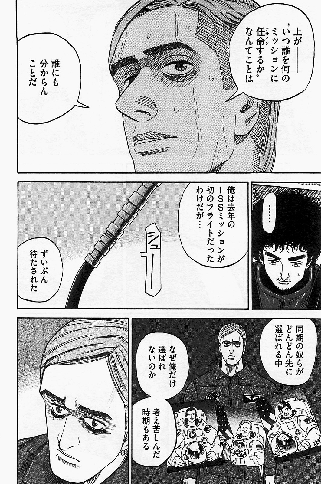 宇宙兄弟 - raw - 第150-159話 - https://jppp.mangajikan.cc/jppp/05021254/5rmuevx2nne.jpg