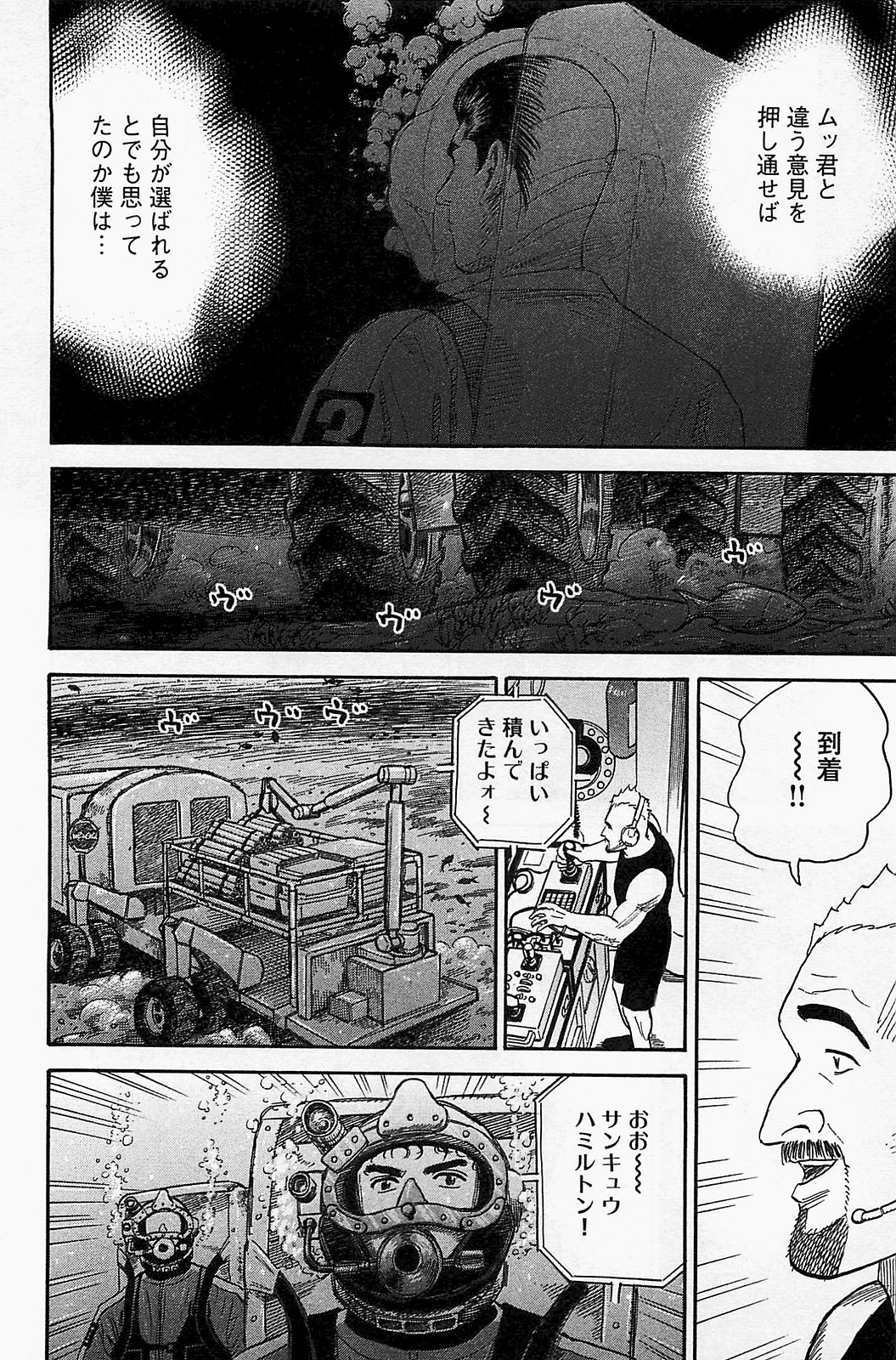 宇宙兄弟 - raw - 第150-159話 - https://jppp.mangajikan.cc/jppp/05021254/ba34afbnaw1.jpg