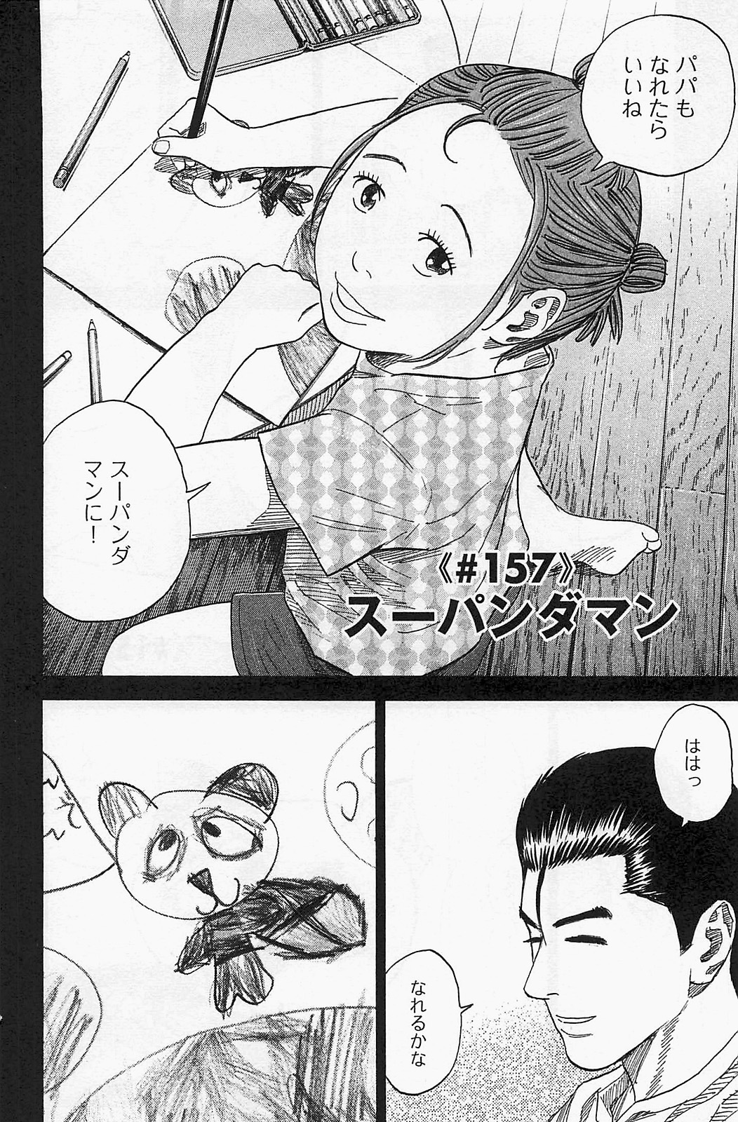 宇宙兄弟 - raw - 第150-159話 - https://jppp.mangajikan.cc/jppp/05021254/ccq212iw0lb.jpg
