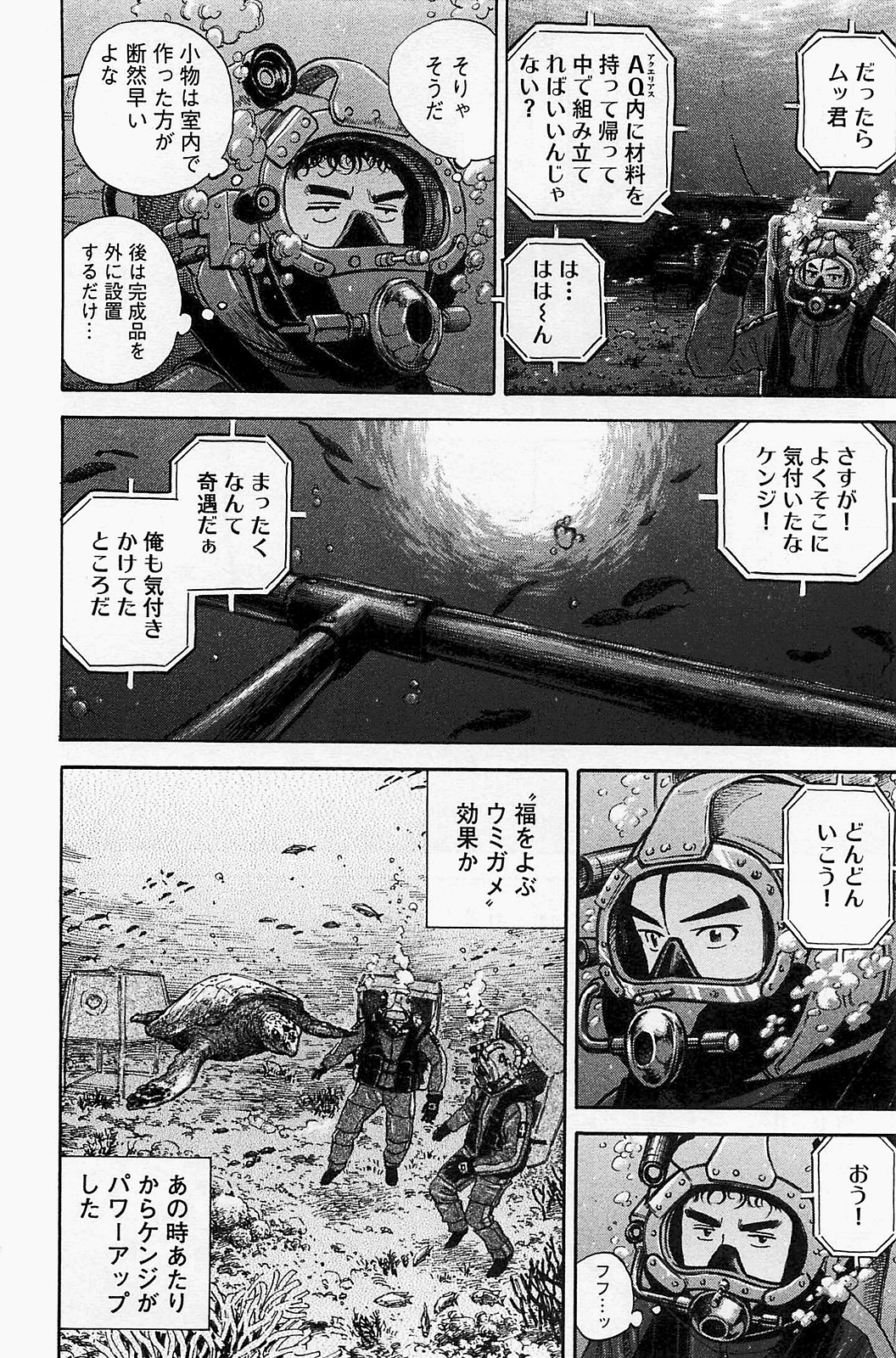 宇宙兄弟 - raw - 第150-159話 - https://jppp.mangajikan.cc/jppp/05021254/e1vrvbvdbyc.jpg