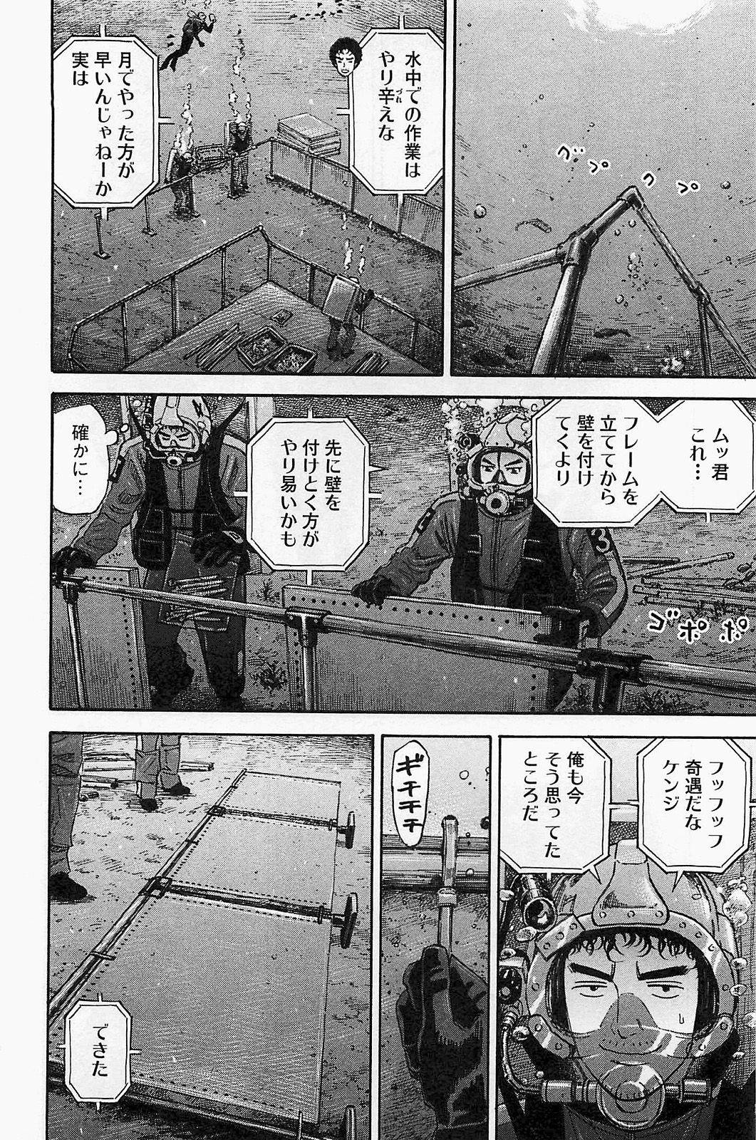 宇宙兄弟 - raw - 第150-159話 - https://jppp.mangajikan.cc/jppp/05021254/e4fxyzzjud3.jpg