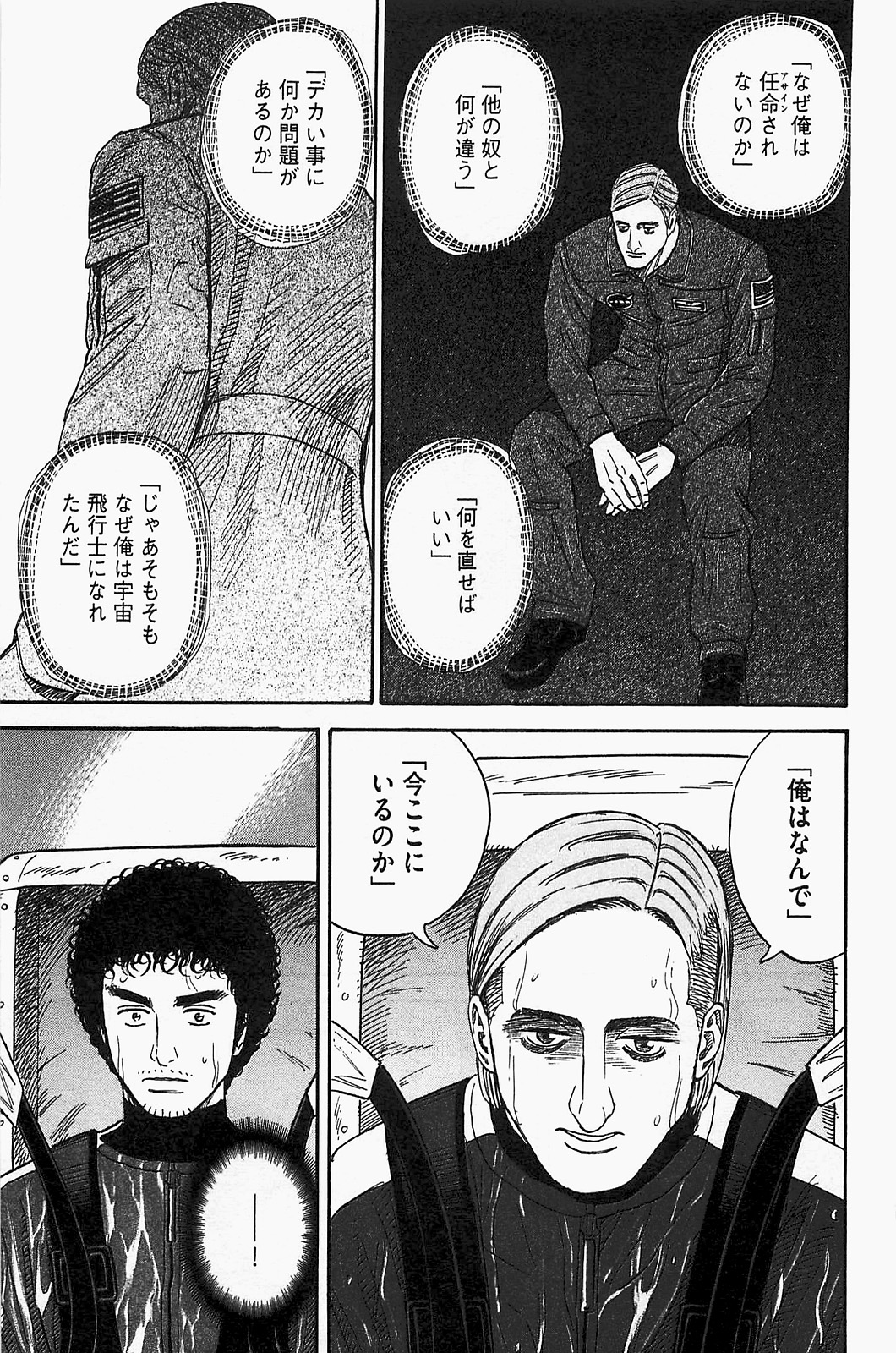 宇宙兄弟 - raw - 第150-159話 - https://jppp.mangajikan.cc/jppp/05021254/ep12brt2so5.jpg