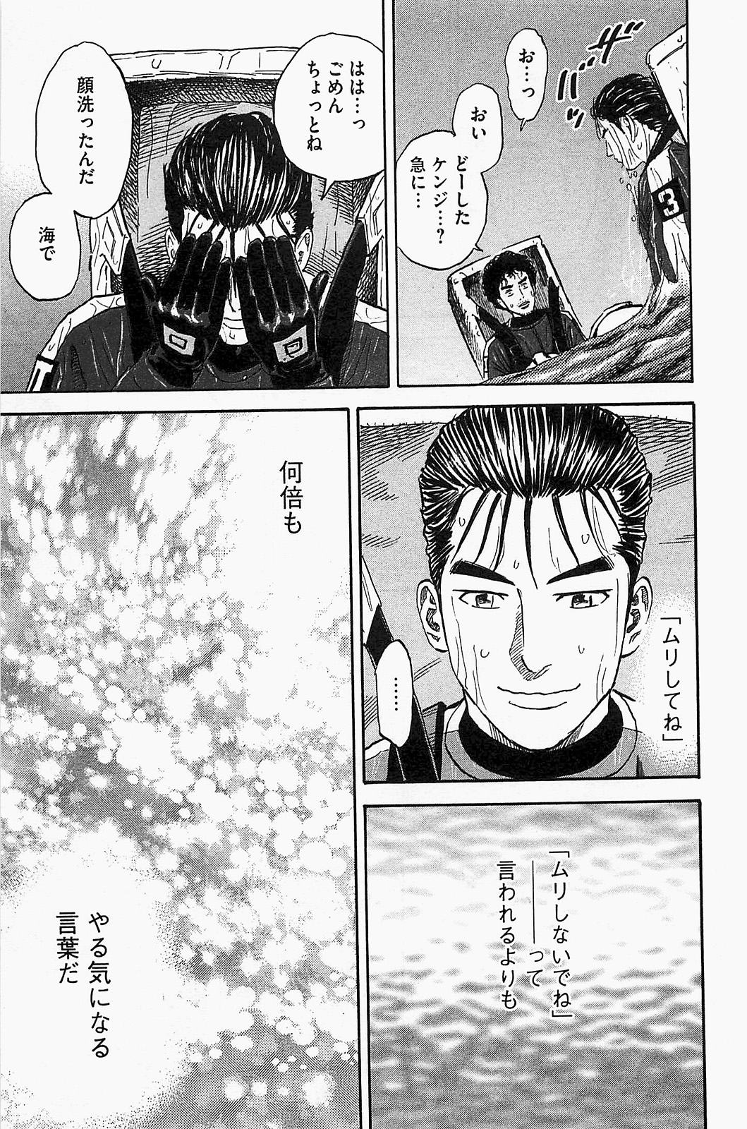 宇宙兄弟 - raw - 第150-159話 - https://jppp.mangajikan.cc/jppp/05021254/g0oml2nuzs2.jpg