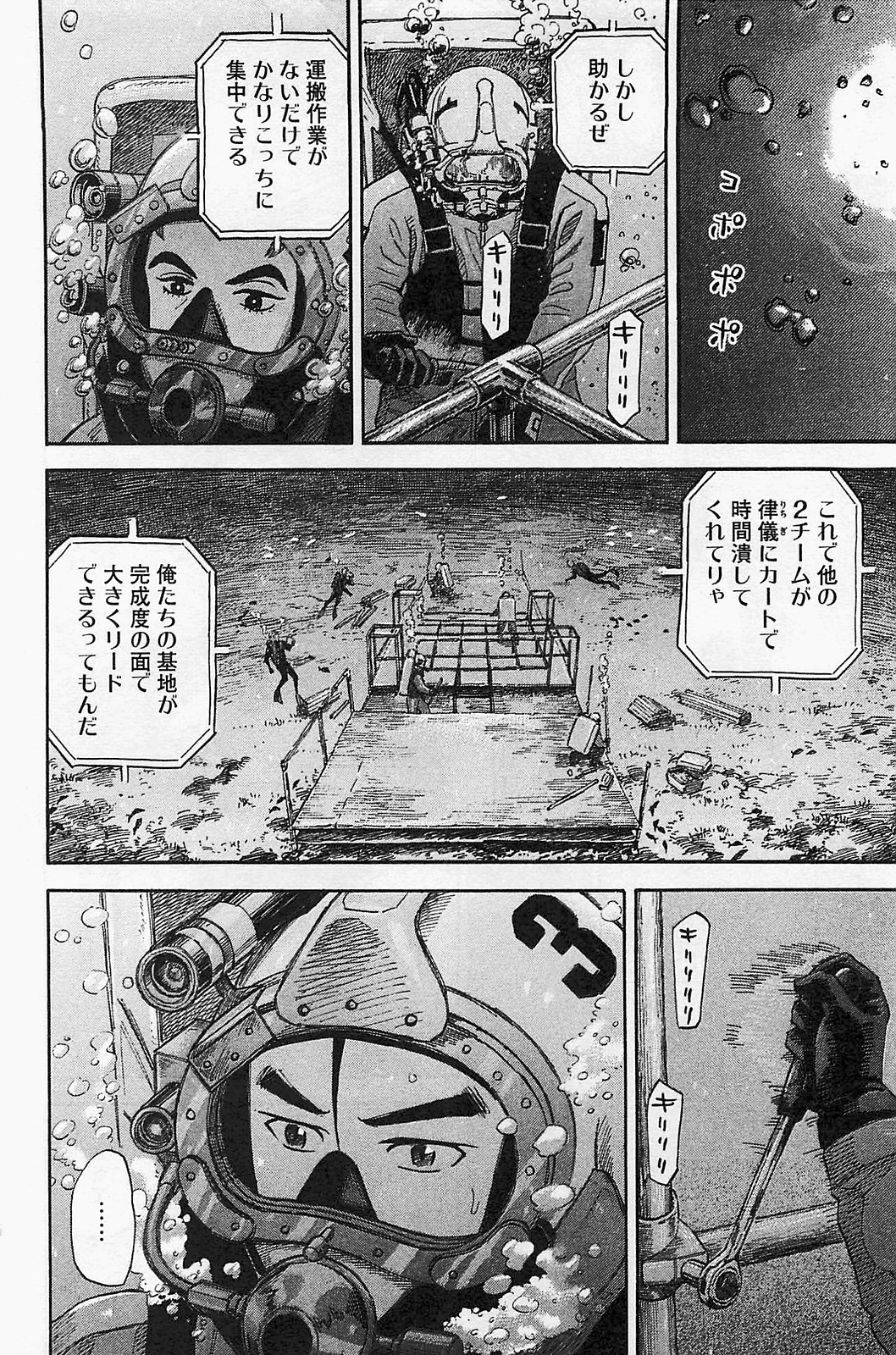 宇宙兄弟 - raw - 第150-159話 - https://jppp.mangajikan.cc/jppp/05021254/helvz3b1utd.jpg