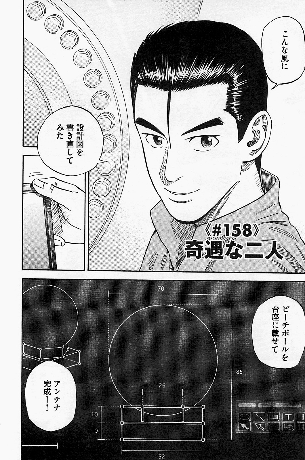宇宙兄弟 - raw - 第150-159話 - https://jppp.mangajikan.cc/jppp/05021254/hokgohb1rfc.jpg