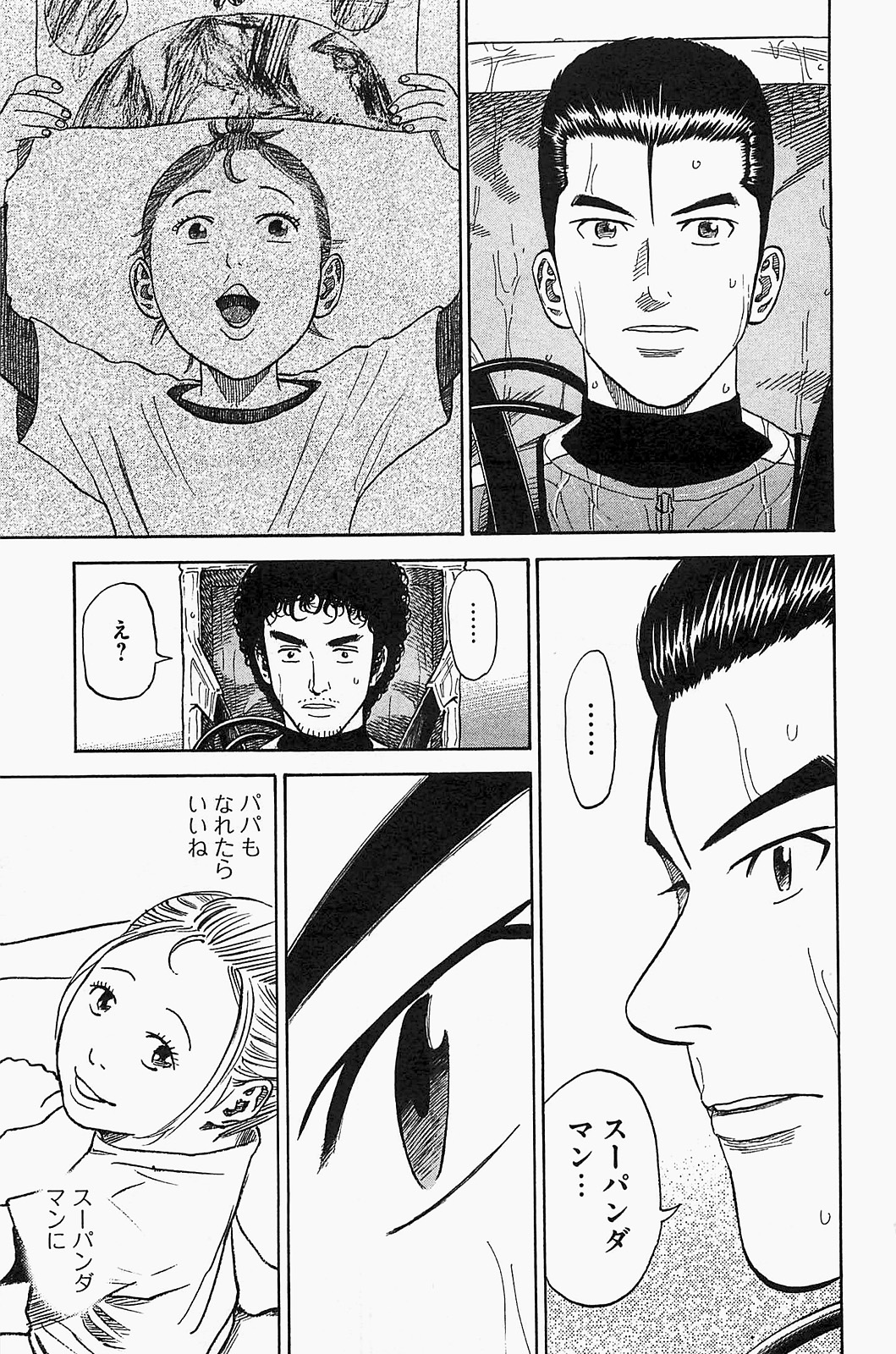 宇宙兄弟 - raw - 第150-159話 - https://jppp.mangajikan.cc/jppp/05021254/j24ax3a2km4.jpg