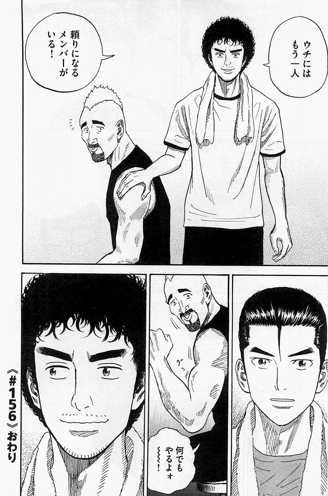 宇宙兄弟 - raw - 第150-159話 - https://jppp.mangajikan.cc/jppp/05021254/knaabusrlki.jpg