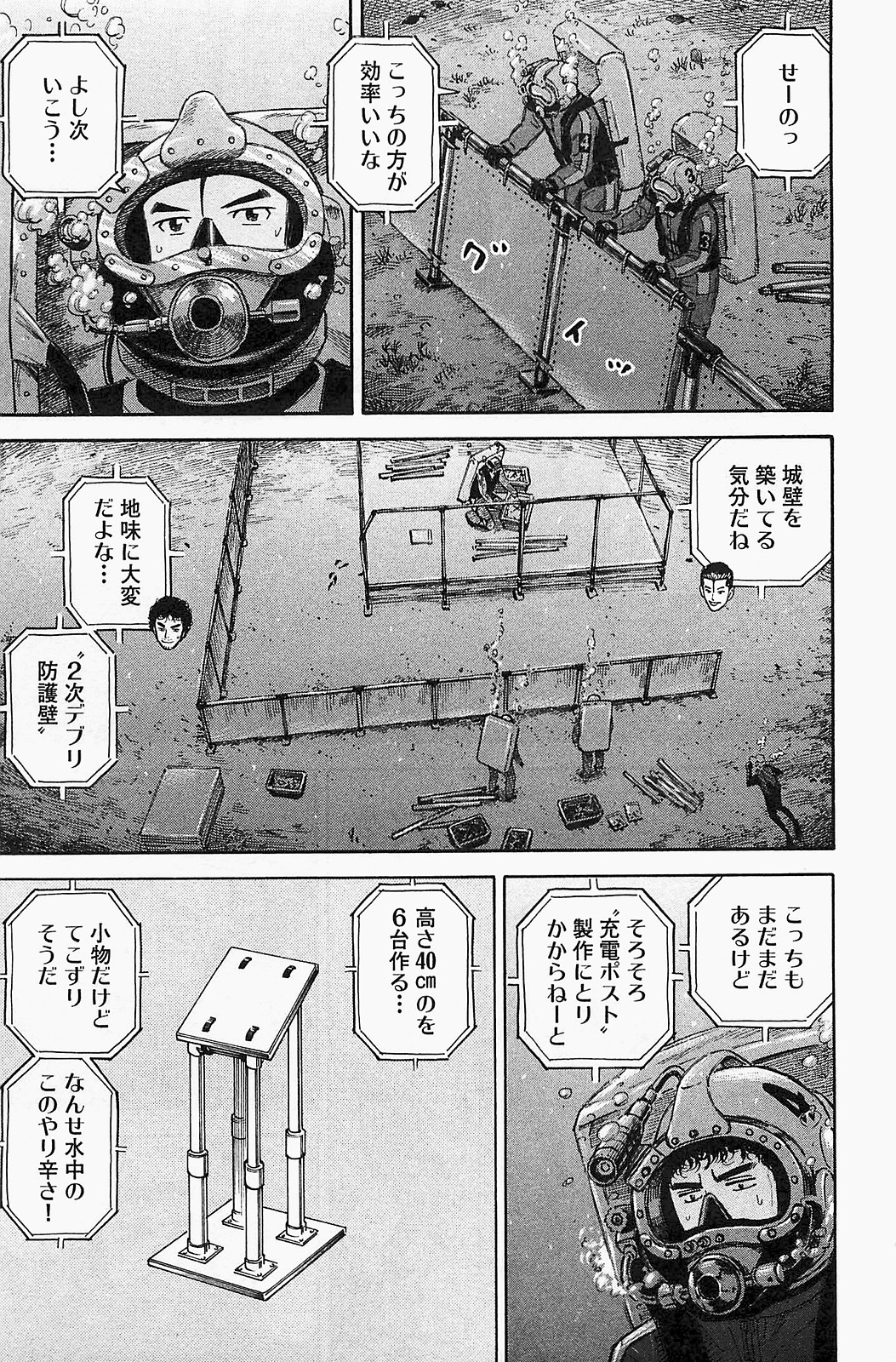 宇宙兄弟 - raw - 第150-159話 - https://jppp.mangajikan.cc/jppp/05021254/l3ds4fcdgv0.jpg