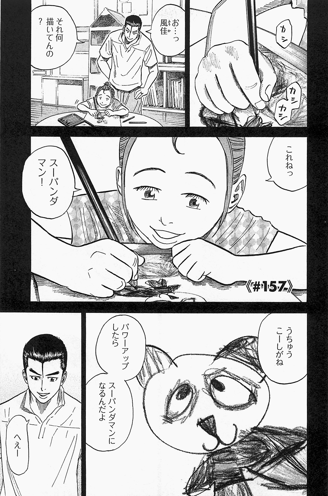 宇宙兄弟 - raw - 第150-159話 - https://jppp.mangajikan.cc/jppp/05021254/lehmdfukrxr.jpg
