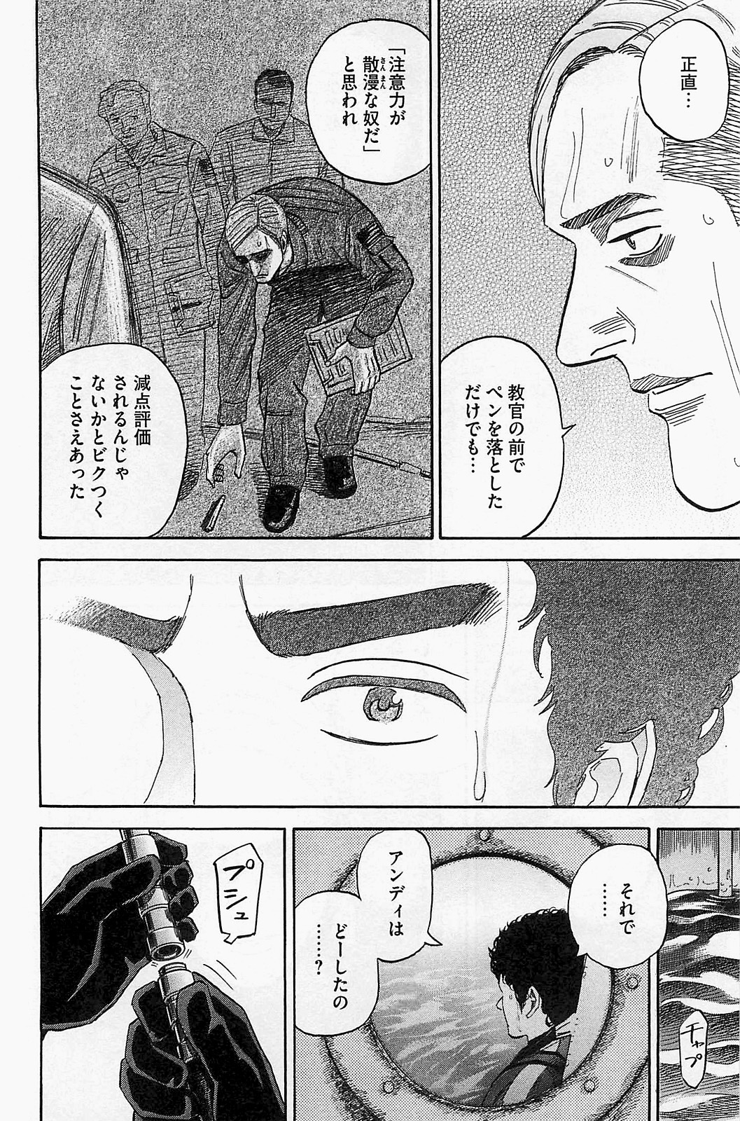 宇宙兄弟 - raw - 第150-159話 - https://jppp.mangajikan.cc/jppp/05021254/lllr2rcexhe.jpg