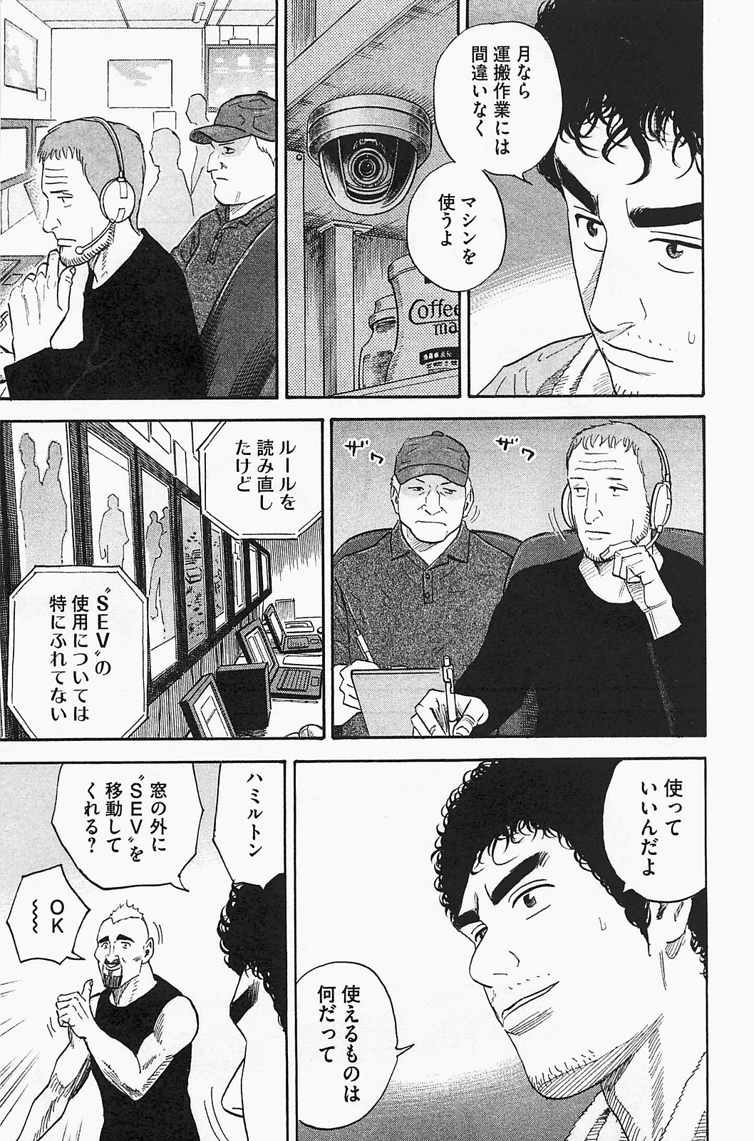 宇宙兄弟 - raw - 第150-159話 - https://jppp.mangajikan.cc/jppp/05021254/mfwnwuhshzu.jpg