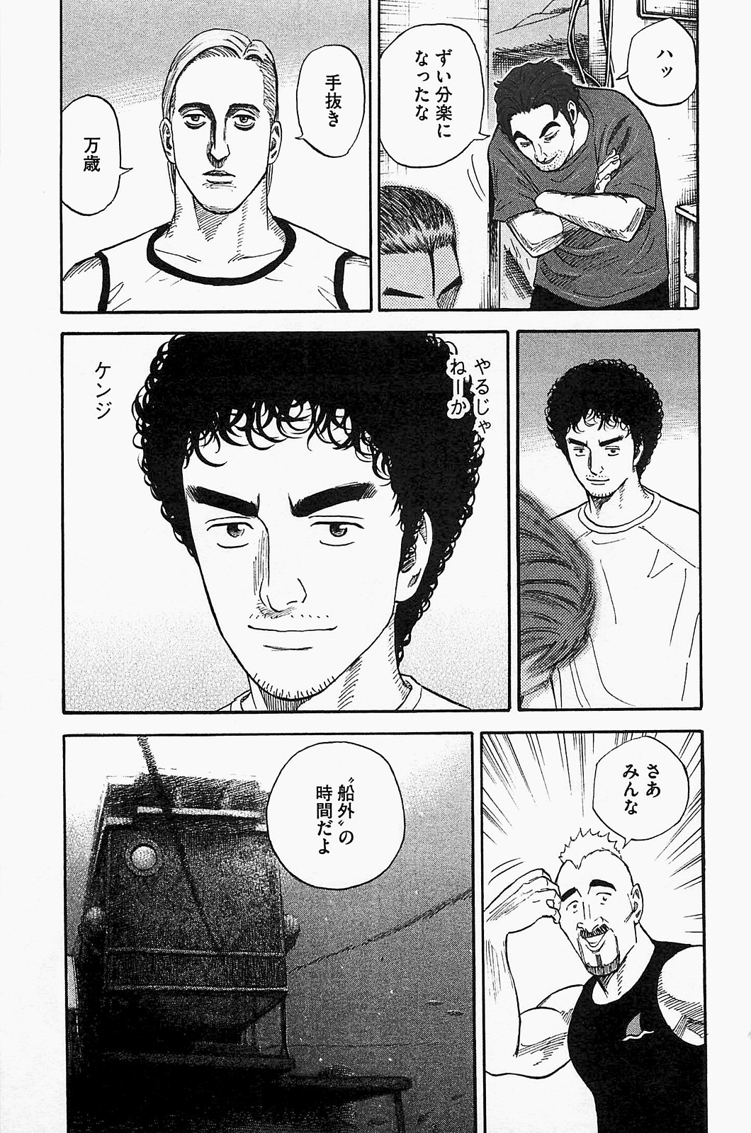 宇宙兄弟 - raw - 第150-159話 - https://jppp.mangajikan.cc/jppp/05021254/n5jtviceu3v.jpg