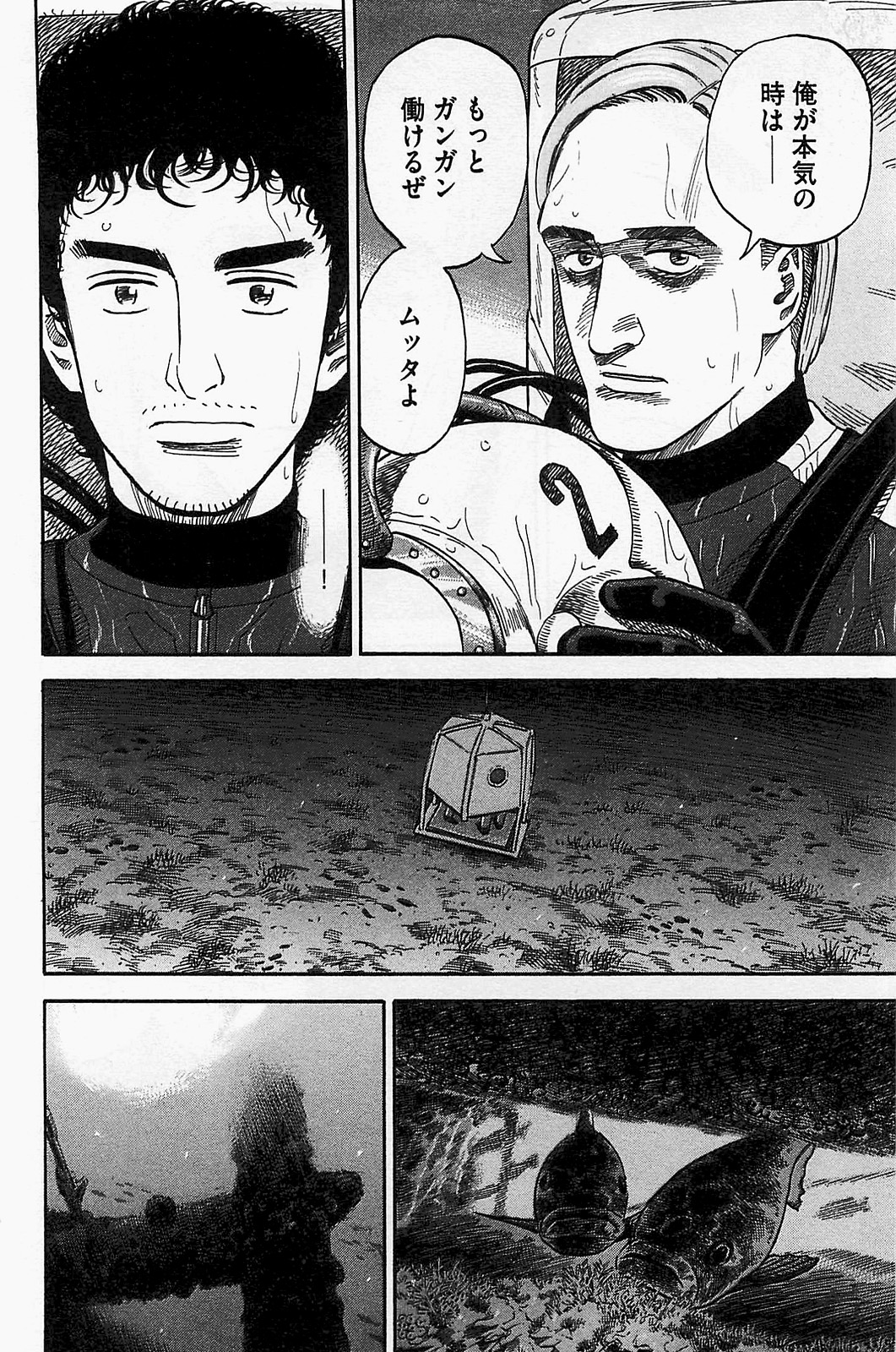 宇宙兄弟 - raw - 第150-159話 - https://jppp.mangajikan.cc/jppp/05021254/nher4zpva55.jpg