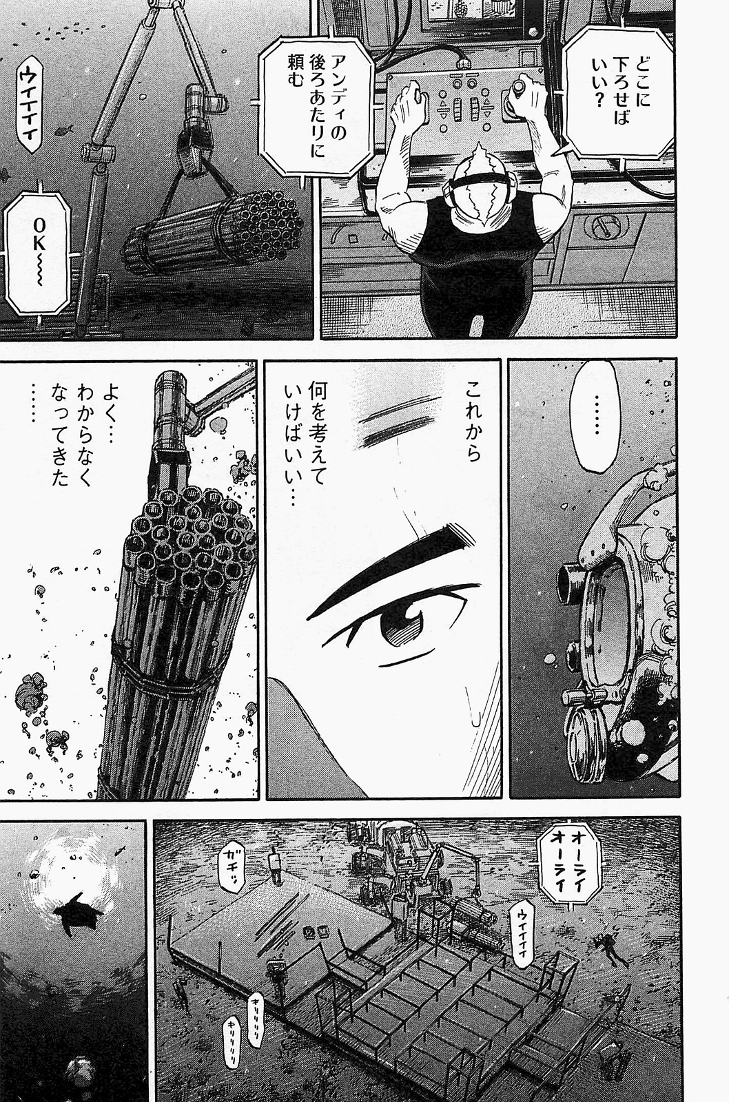 宇宙兄弟 - raw - 第150-159話 - https://jppp.mangajikan.cc/jppp/05021254/ouzjvgafy1g.jpg