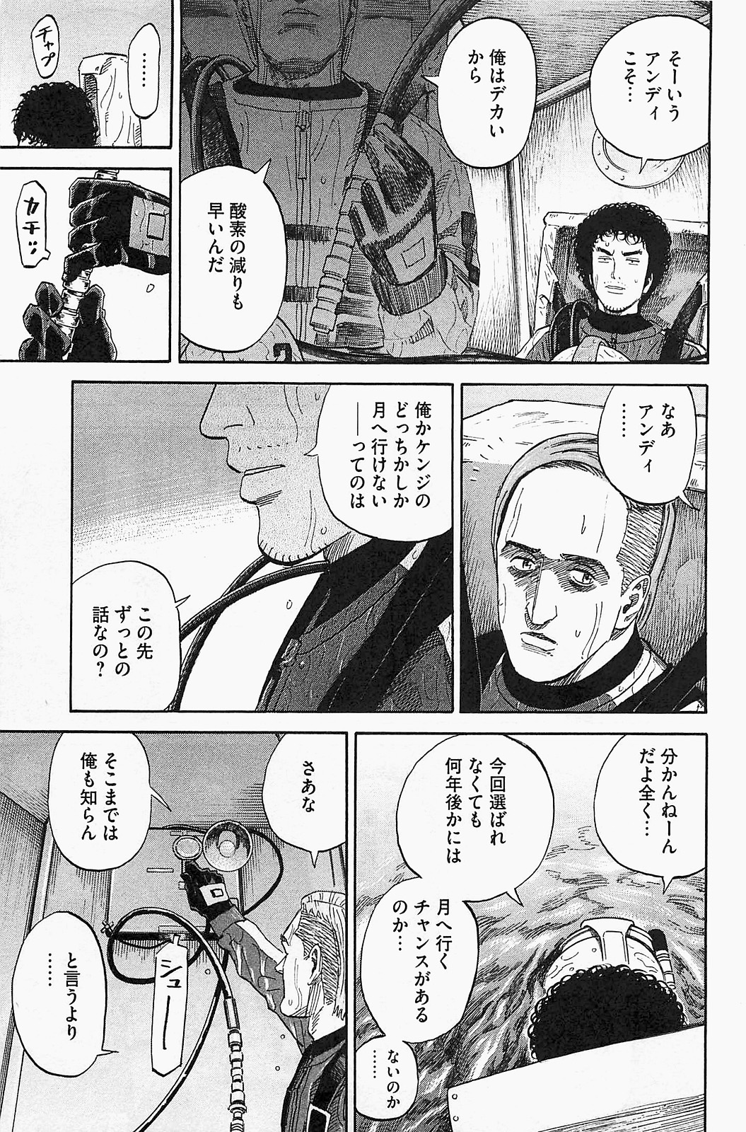 宇宙兄弟 - raw - 第150-159話 - https://jppp.mangajikan.cc/jppp/05021254/pbef2wxrgmw.jpg
