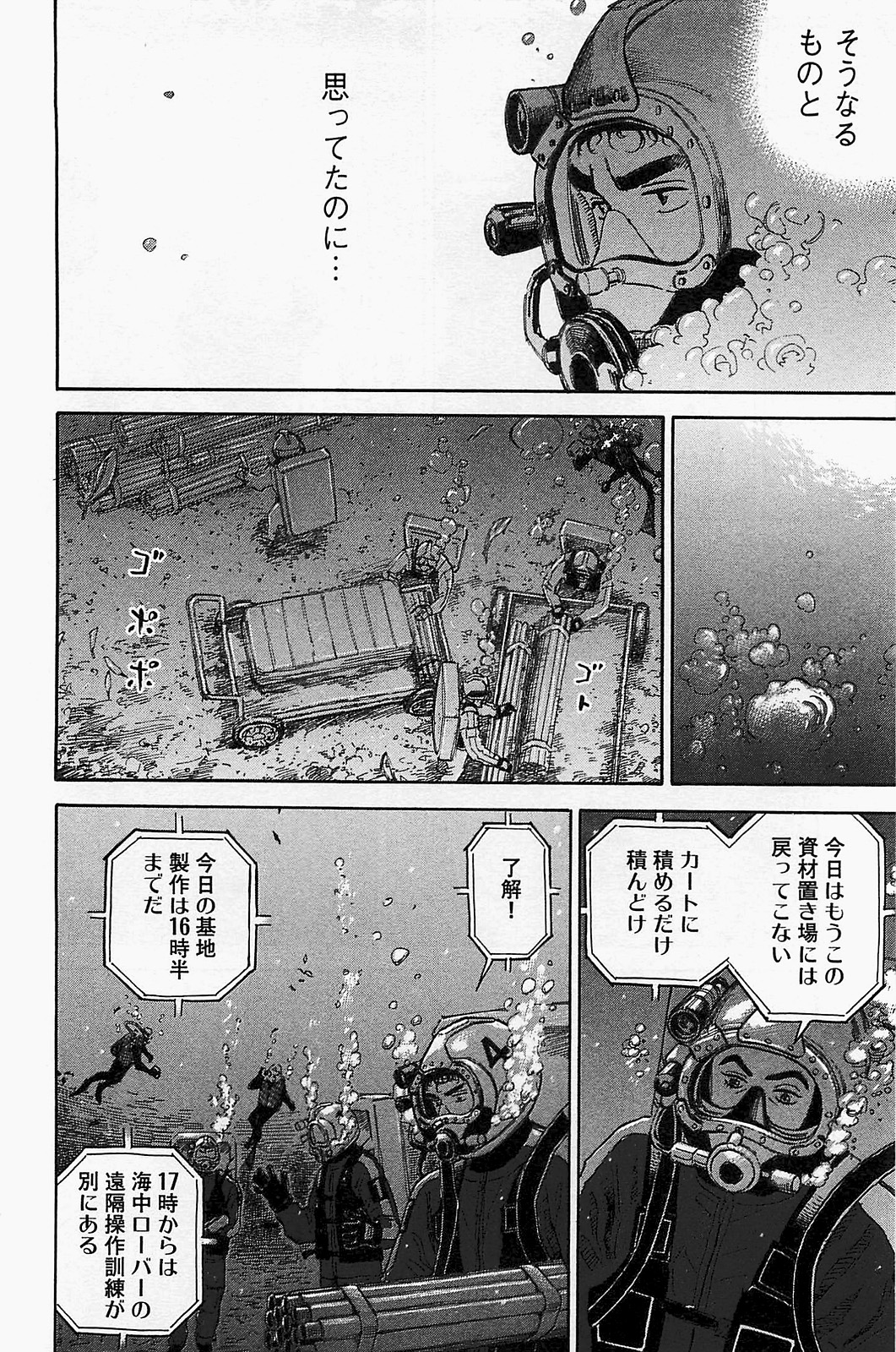 宇宙兄弟 - raw - 第150-159話 - https://jppp.mangajikan.cc/jppp/05021254/pbhvseiw0f3.jpg
