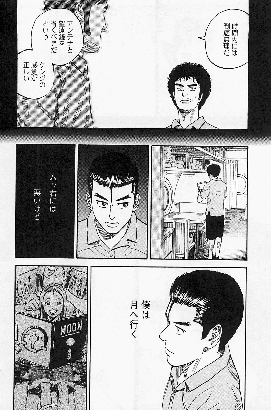 宇宙兄弟 - raw - 第150-159話 - https://jppp.mangajikan.cc/jppp/05021254/pqlwocuziij.jpg