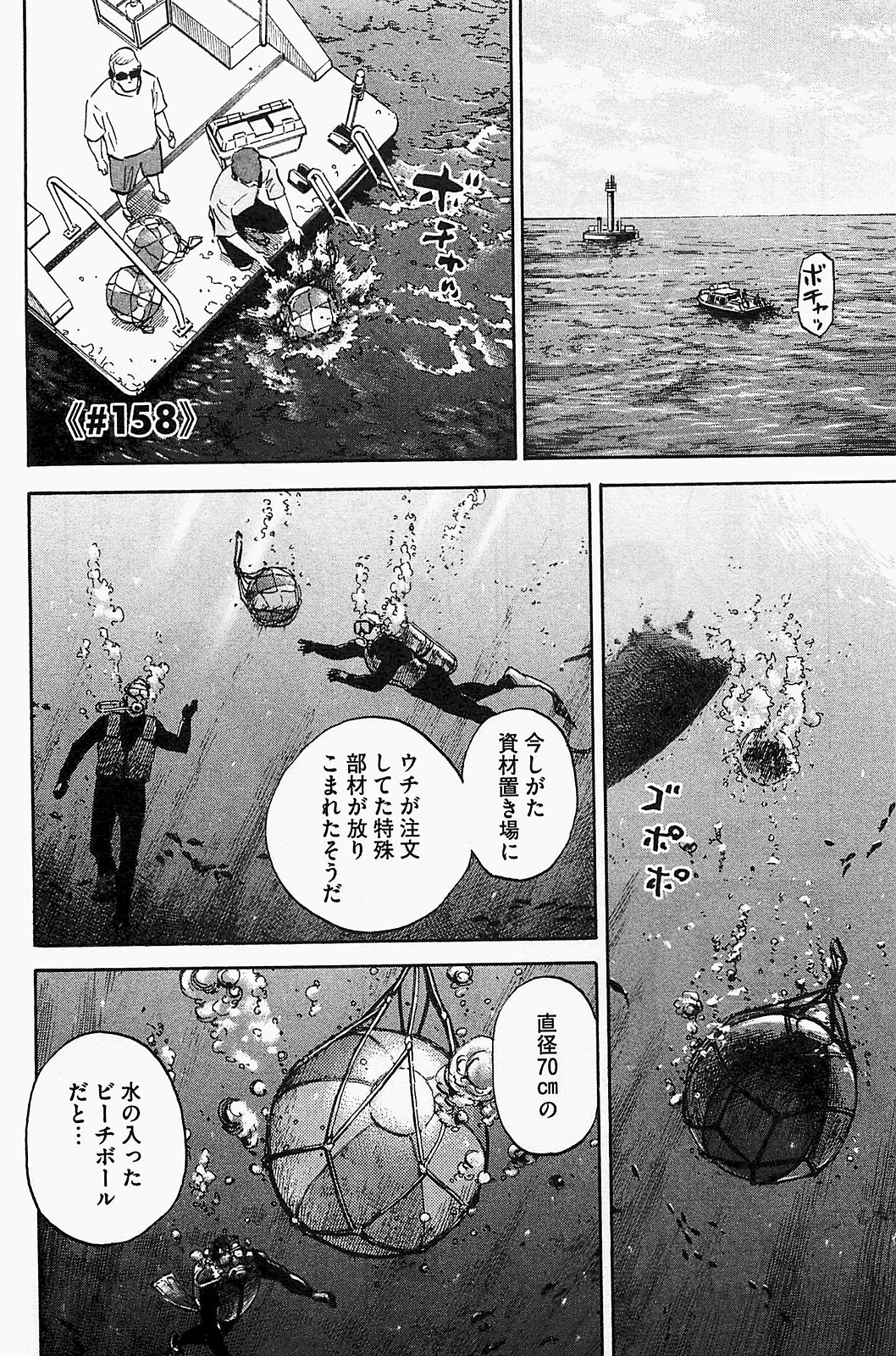 宇宙兄弟 - raw - 第150-159話 - https://jppp.mangajikan.cc/jppp/05021254/q2faefckosg.jpg
