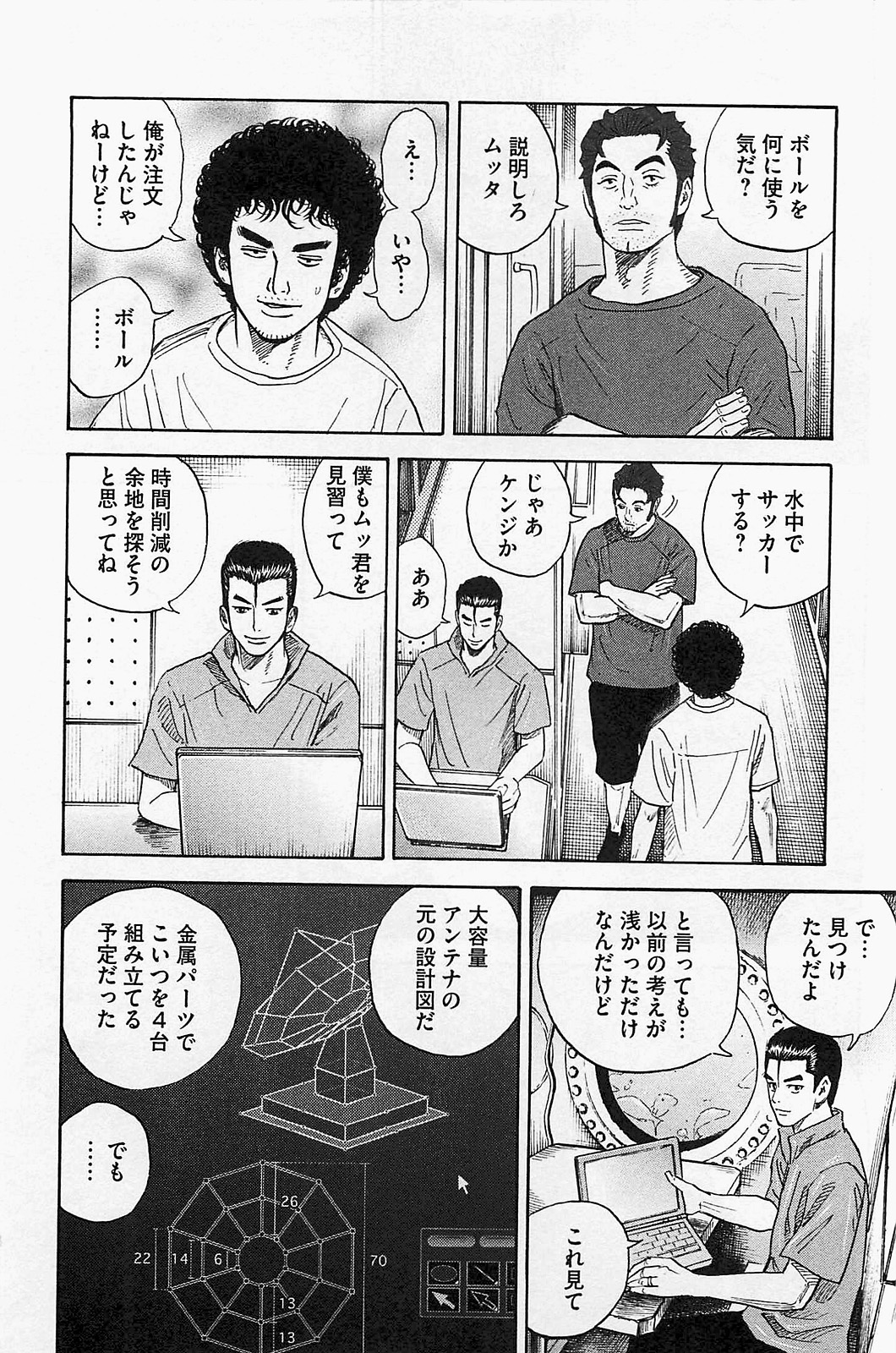 宇宙兄弟 - raw - 第150-159話 - https://jppp.mangajikan.cc/jppp/05021254/r2igg4apqrm.jpg
