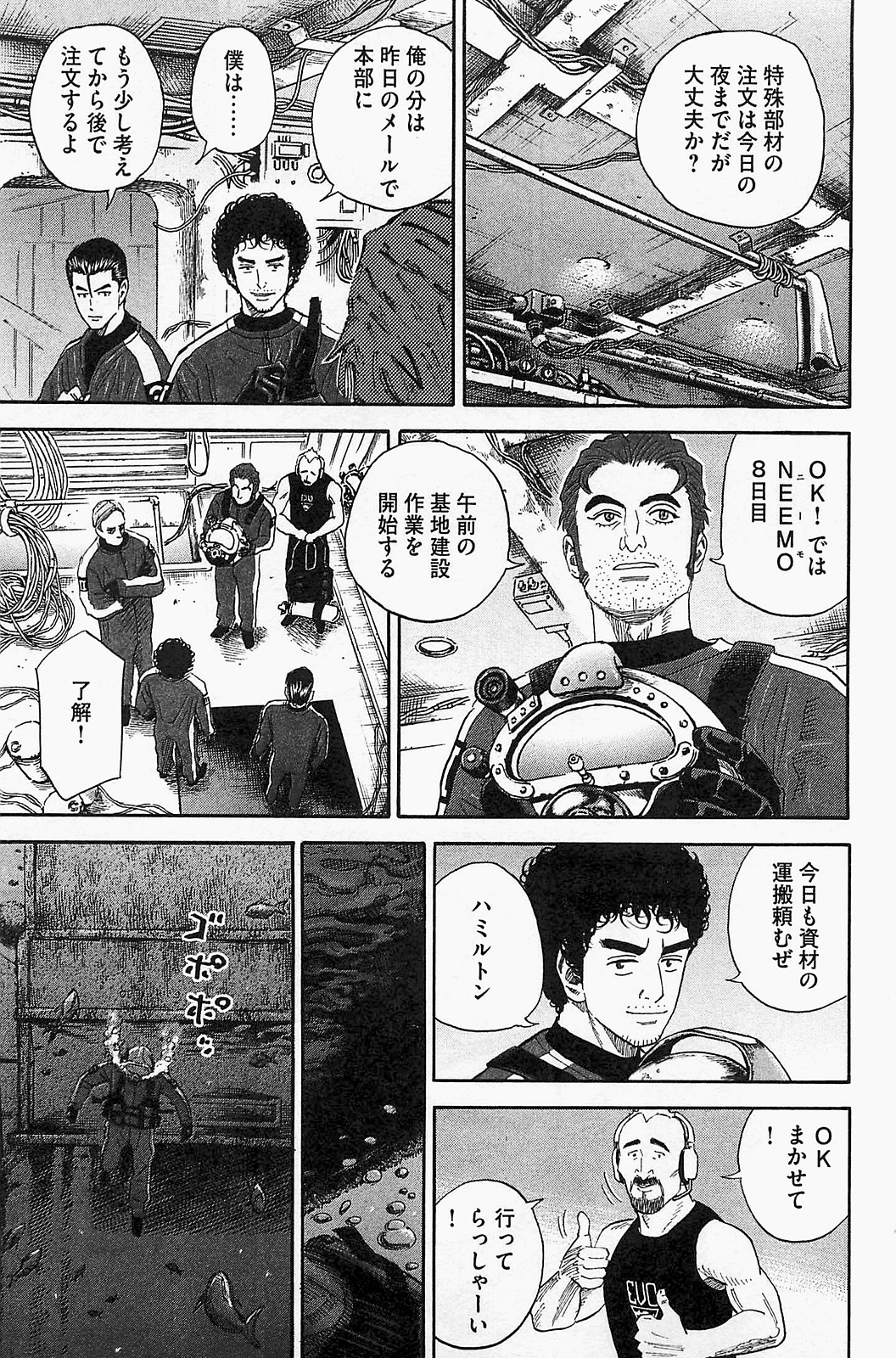宇宙兄弟 - raw - 第150-159話 - https://jppp.mangajikan.cc/jppp/05021254/r5sgoyfzpwm.jpg