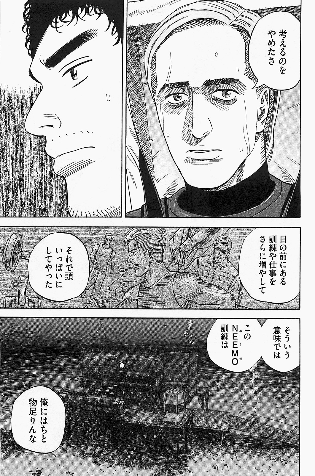 宇宙兄弟 - raw - 第150-159話 - https://jppp.mangajikan.cc/jppp/05021254/sbpb4tjhusg.jpg