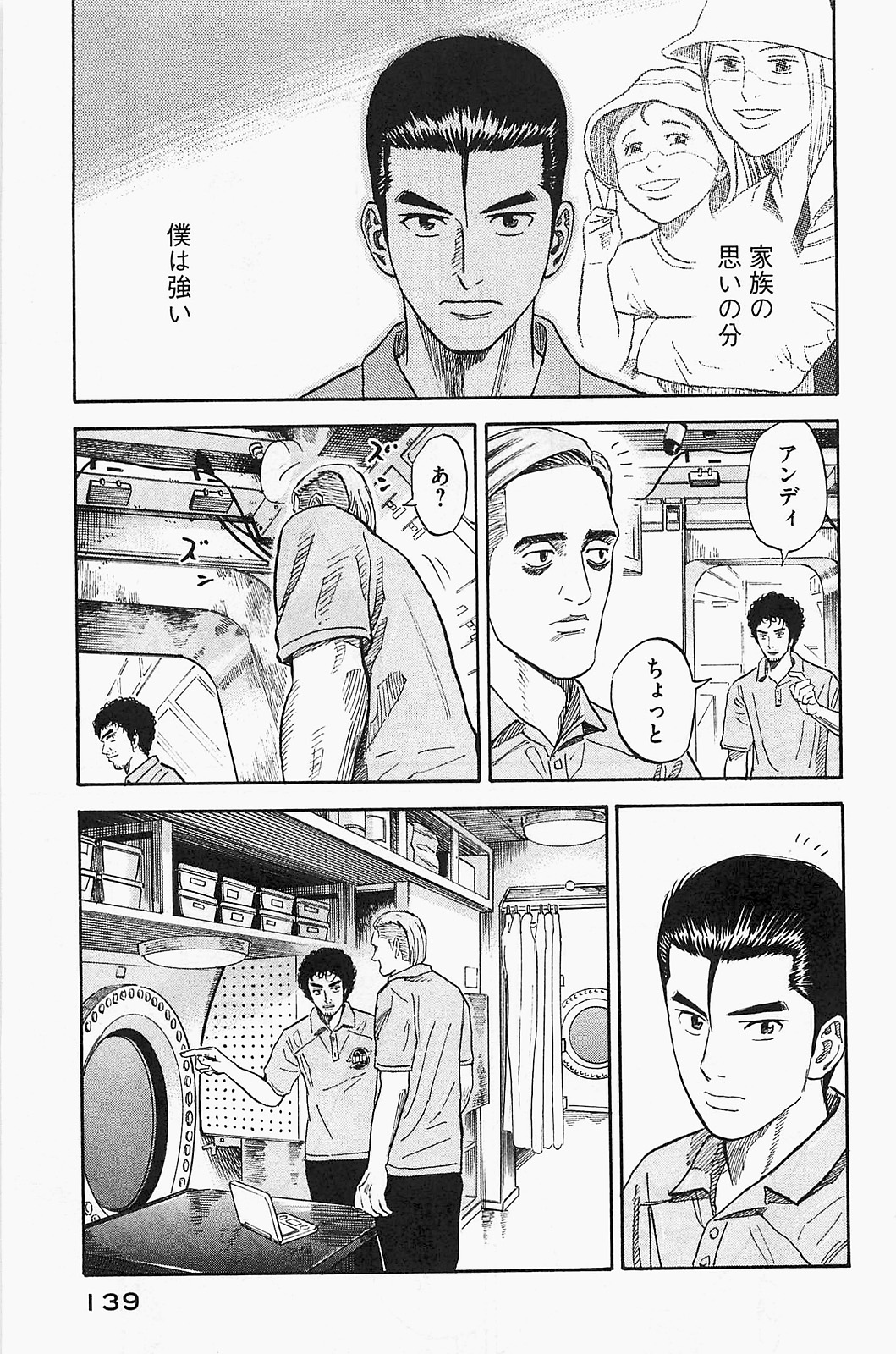 宇宙兄弟 - raw - 第150-159話 - https://jppp.mangajikan.cc/jppp/05021254/ss0wuvpb0mg.jpg