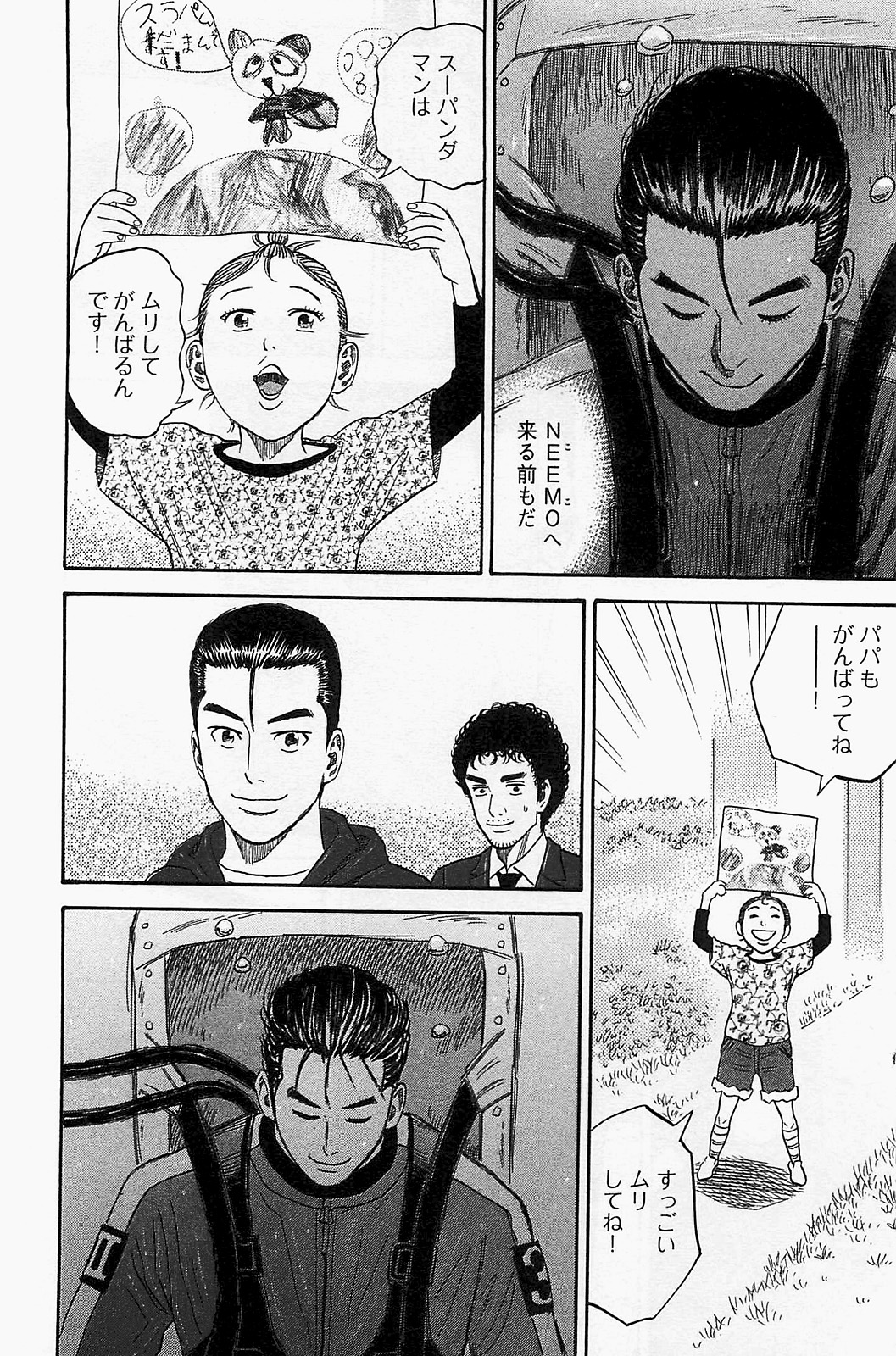 宇宙兄弟 - raw - 第150-159話 - https://jppp.mangajikan.cc/jppp/05021254/tftrp33j4i1.jpg