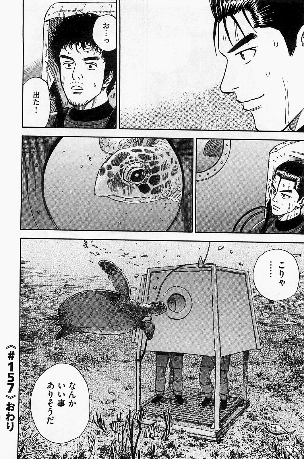 宇宙兄弟 - raw - 第150-159話 - https://jppp.mangajikan.cc/jppp/05021254/tldifwqa1xc.jpg