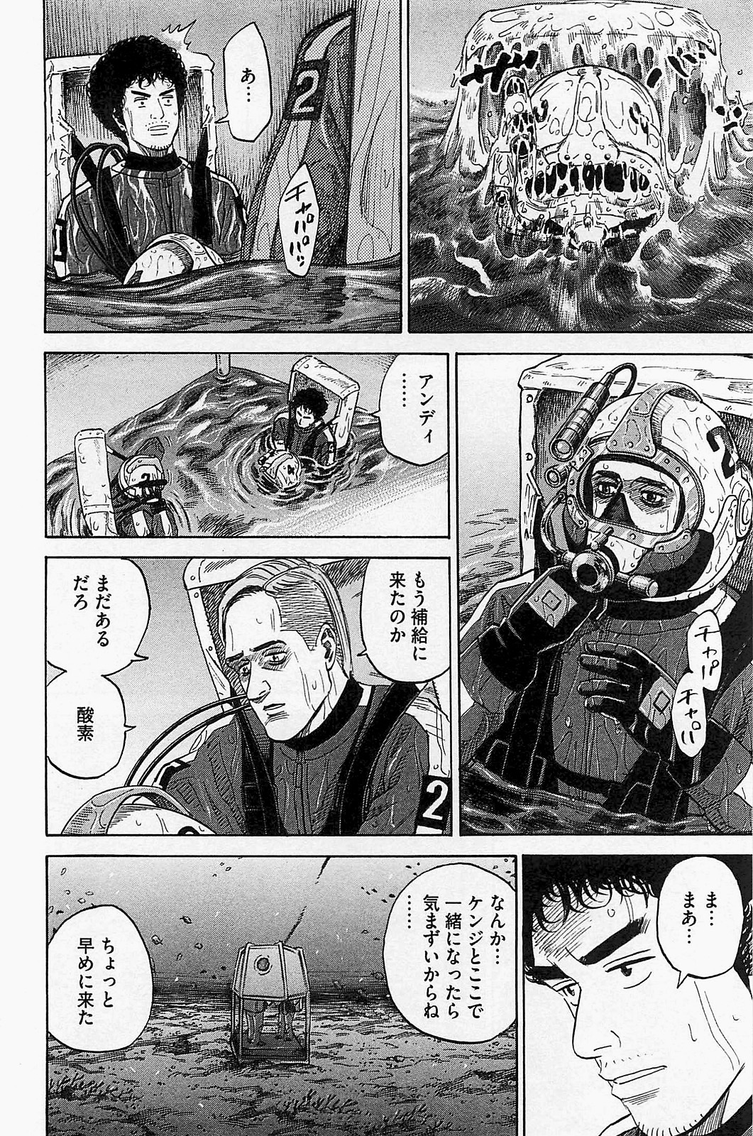 宇宙兄弟 - raw - 第150-159話 - https://jppp.mangajikan.cc/jppp/05021254/ts0p4d0opqs.jpg